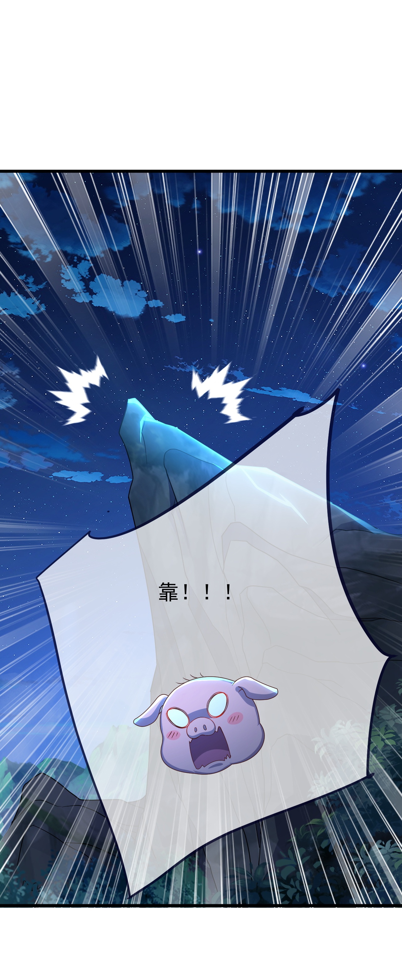 仙武帝尊 - 第849话 变成了一头猪 - 第17张图