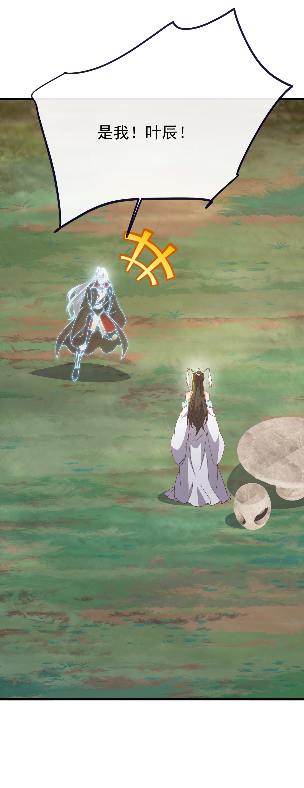 仙武帝尊 - 第850话 梦回大楚 - 第16张图