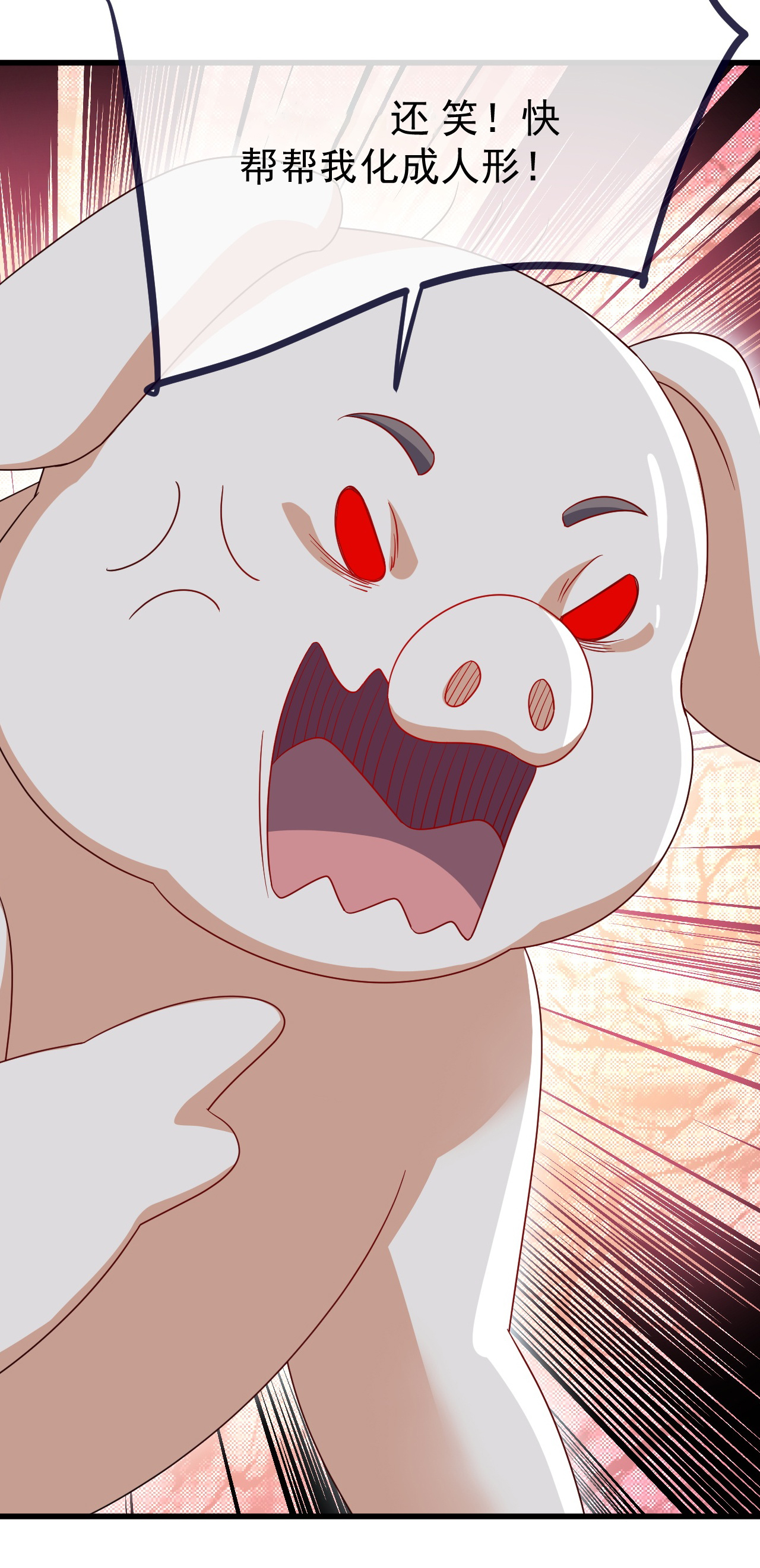 仙武帝尊 - 第849话 变成了一头猪 - 第19张图