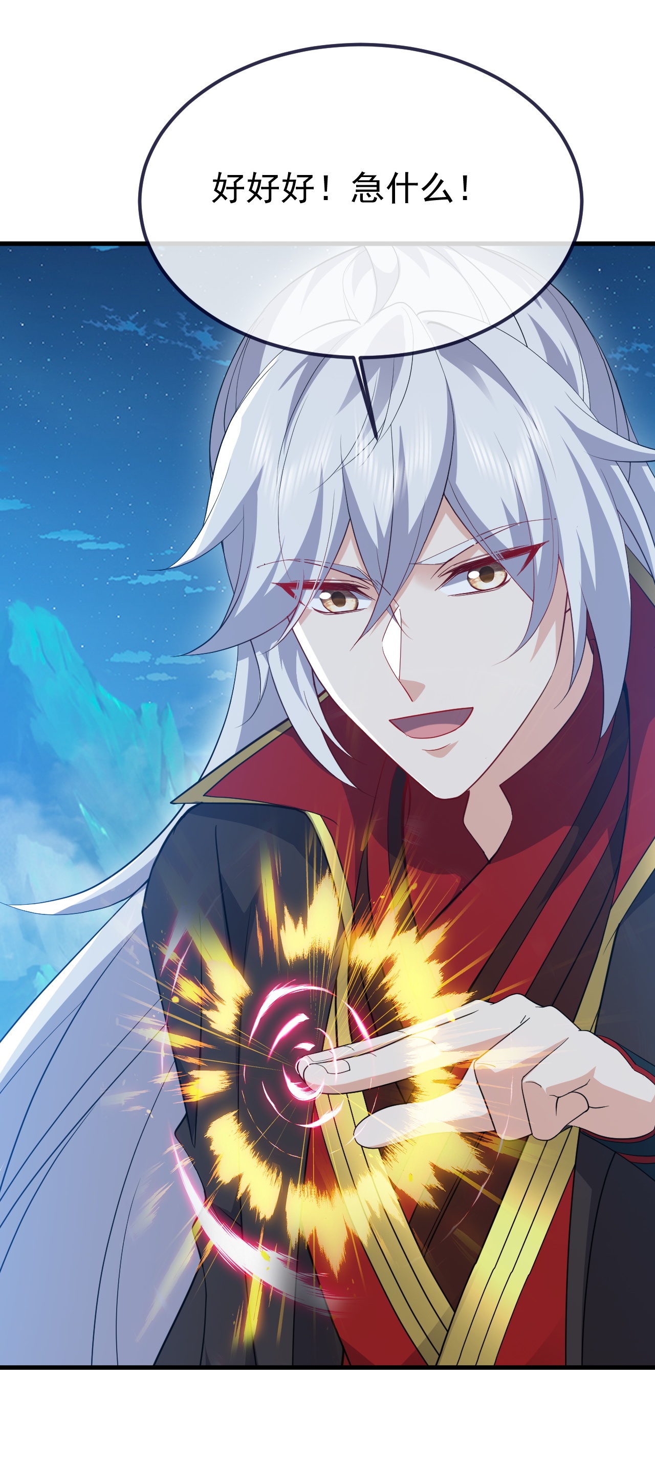 仙武帝尊 - 第849话 变成了一头猪 - 第20张图