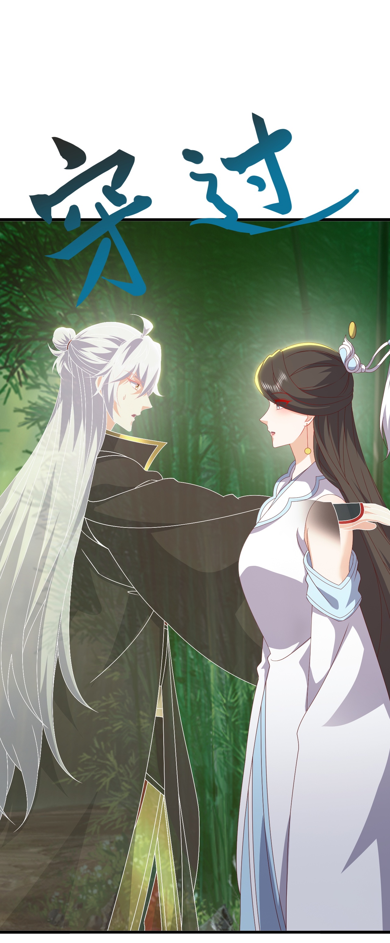 仙武帝尊 - 第850话 梦回大楚 - 第17张图