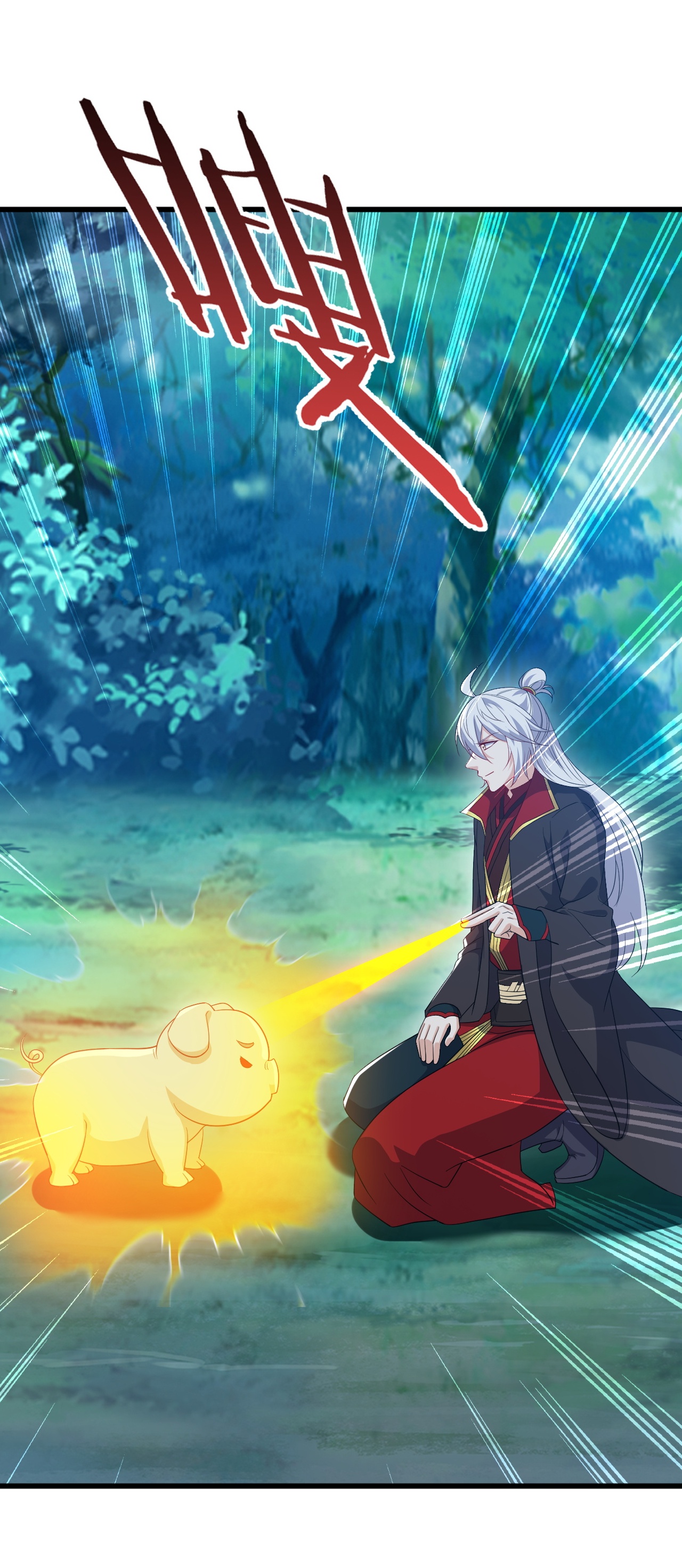 仙武帝尊 - 第849话 变成了一头猪 - 第21张图