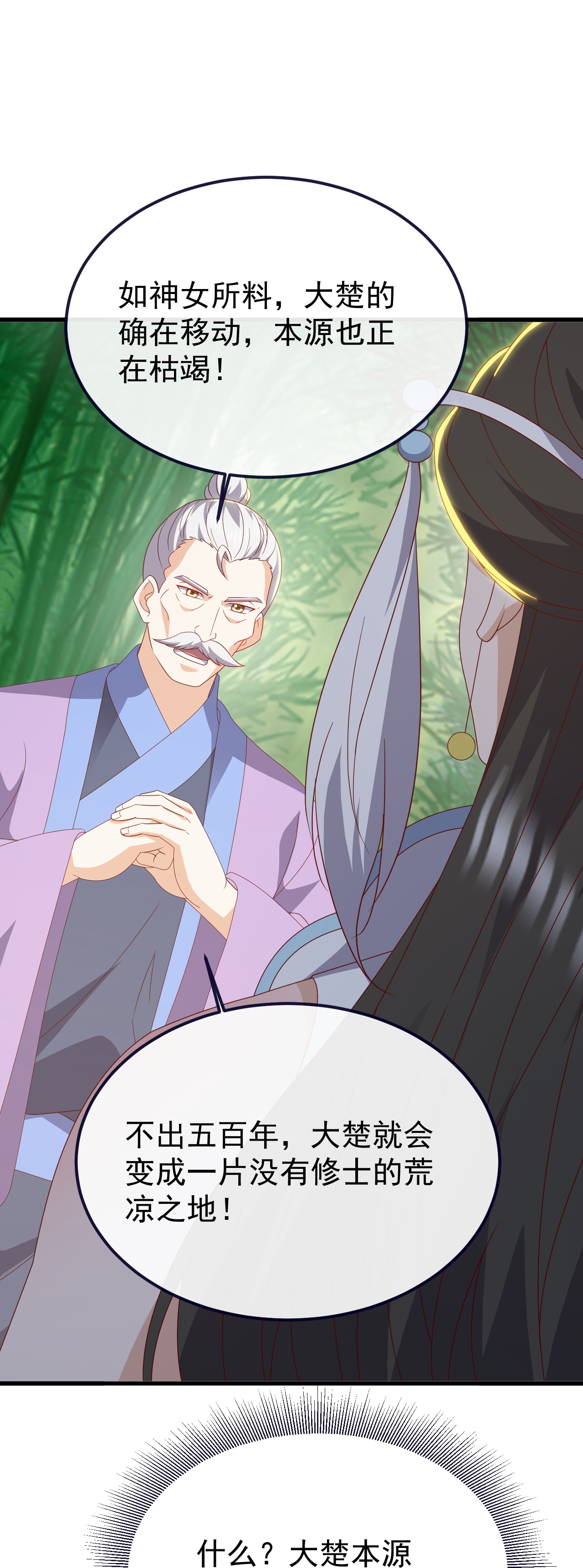 仙武帝尊 - 第850话 梦回大楚 - 第22张图