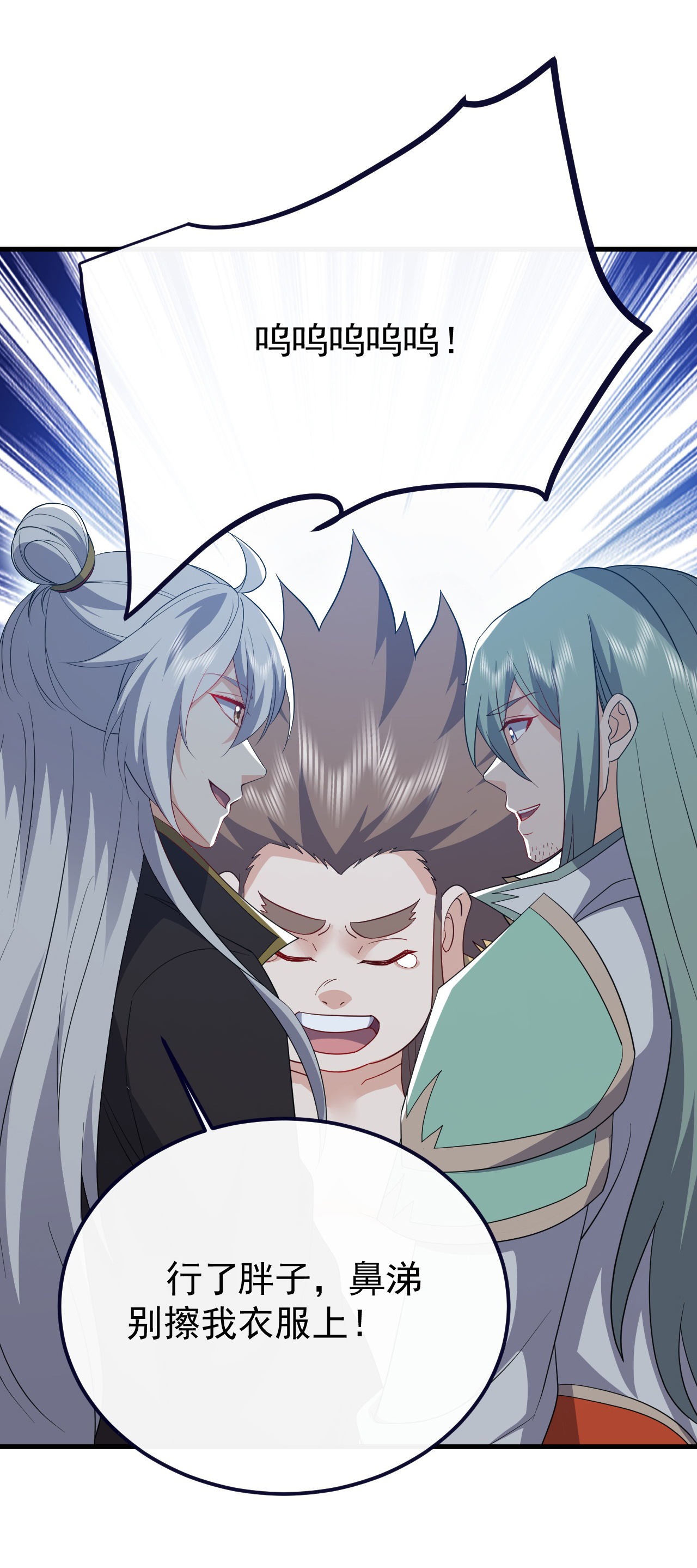 仙武帝尊 - 第849话 变成了一头猪 - 第25张图