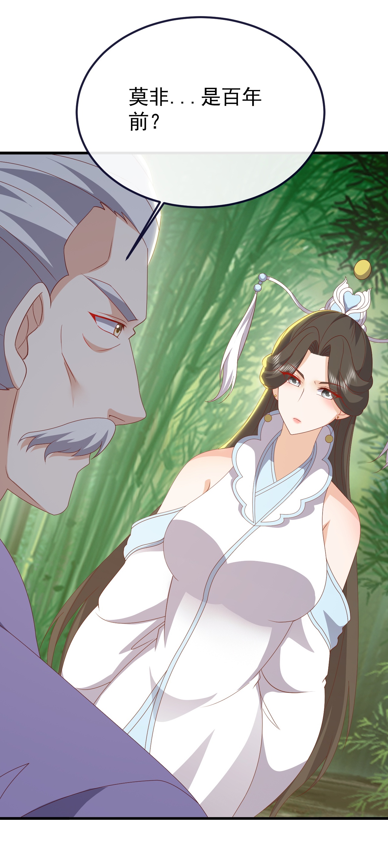 仙武帝尊 - 第850话 梦回大楚 - 第24张图