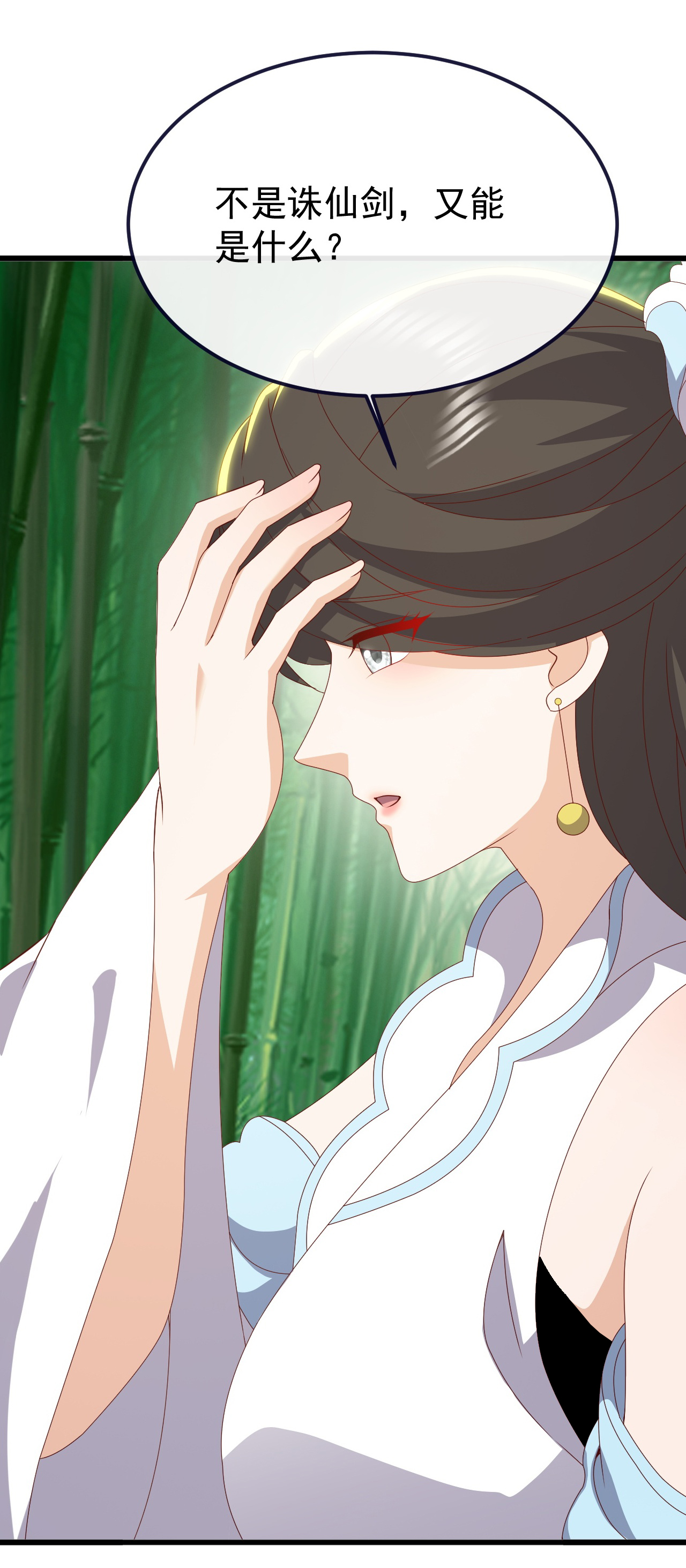 仙武帝尊 - 第850话 梦回大楚 - 第25张图