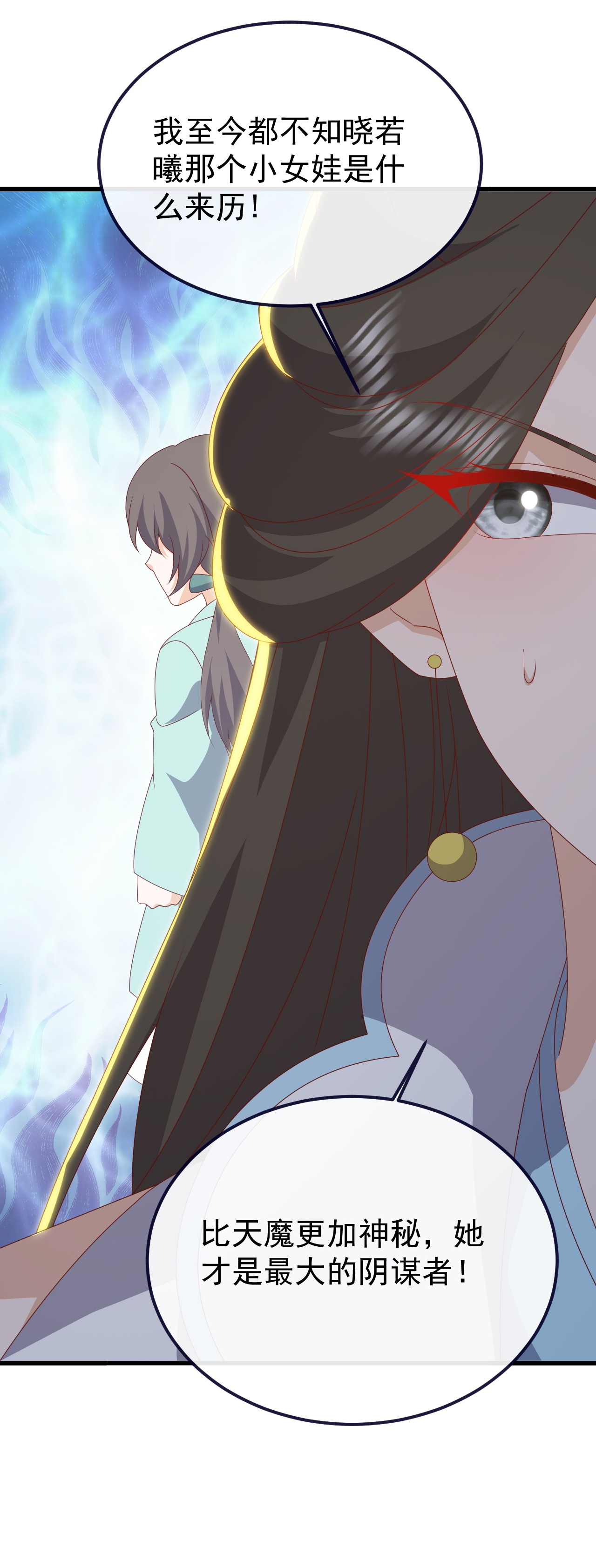 仙武帝尊 - 第850话 梦回大楚 - 第26张图