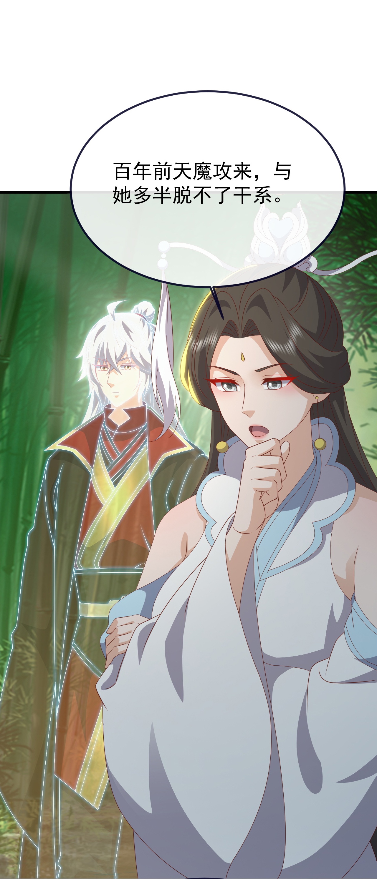 仙武帝尊 - 第850话 梦回大楚 - 第27张图