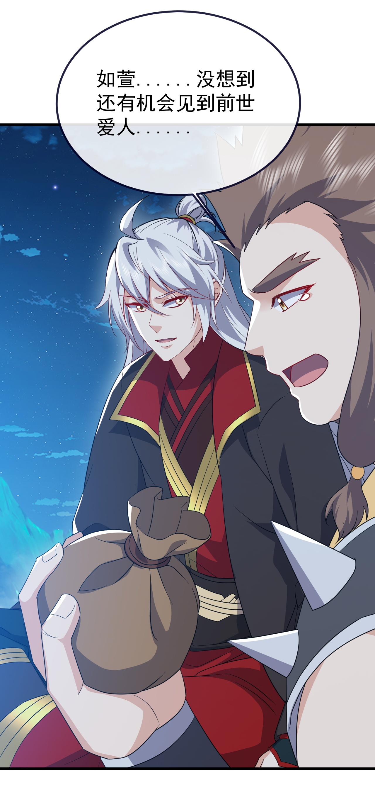 仙武帝尊 - 第849话 变成了一头猪 - 第31张图