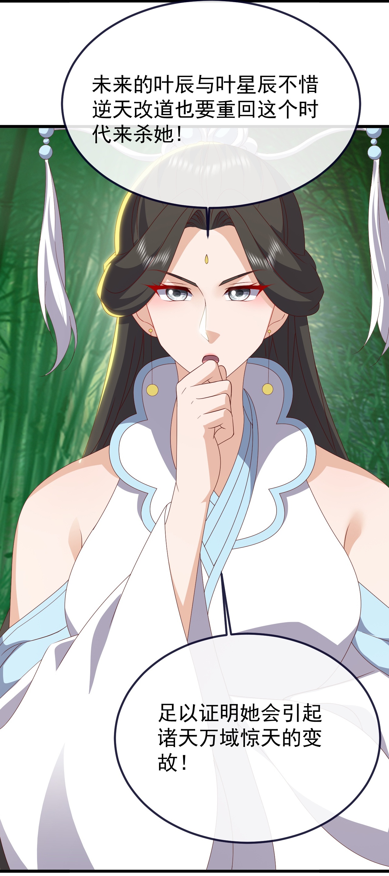 仙武帝尊 - 第850话 梦回大楚 - 第28张图