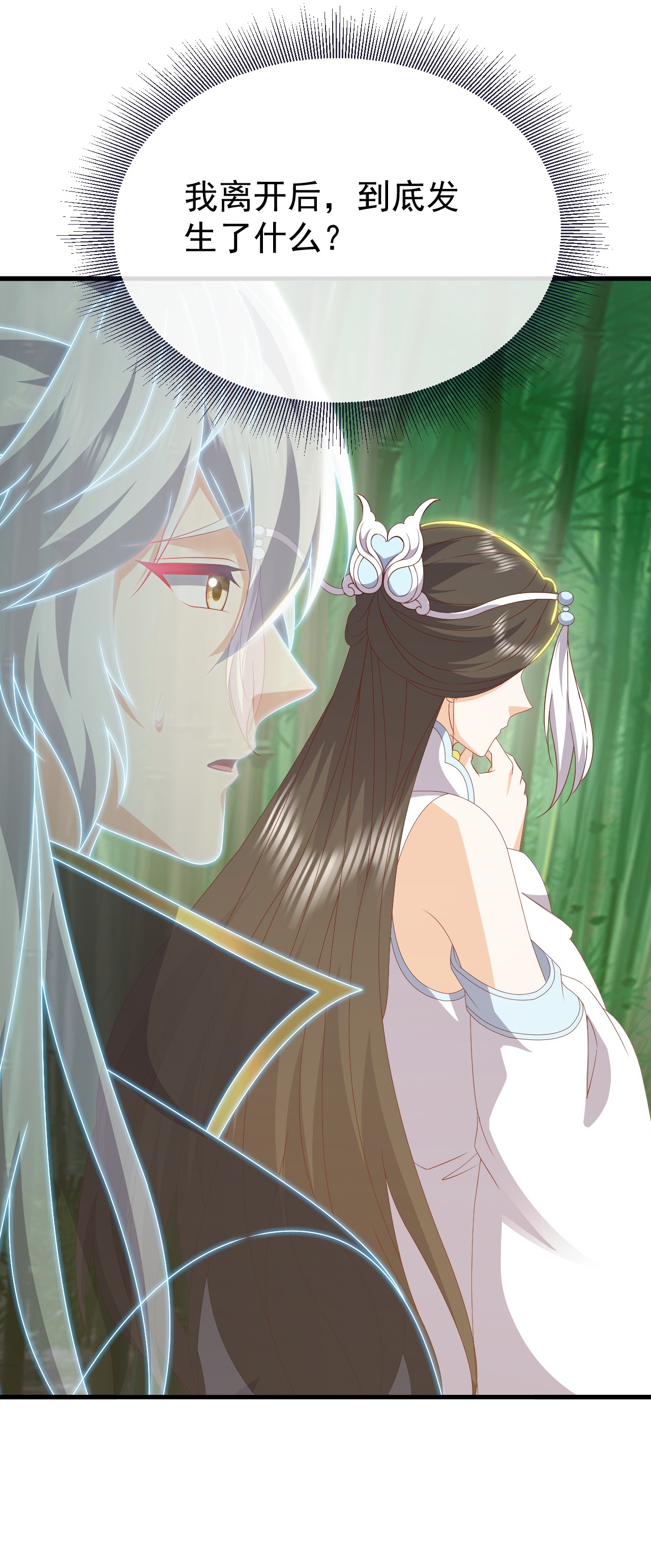 仙武帝尊 - 第850话 梦回大楚 - 第29张图