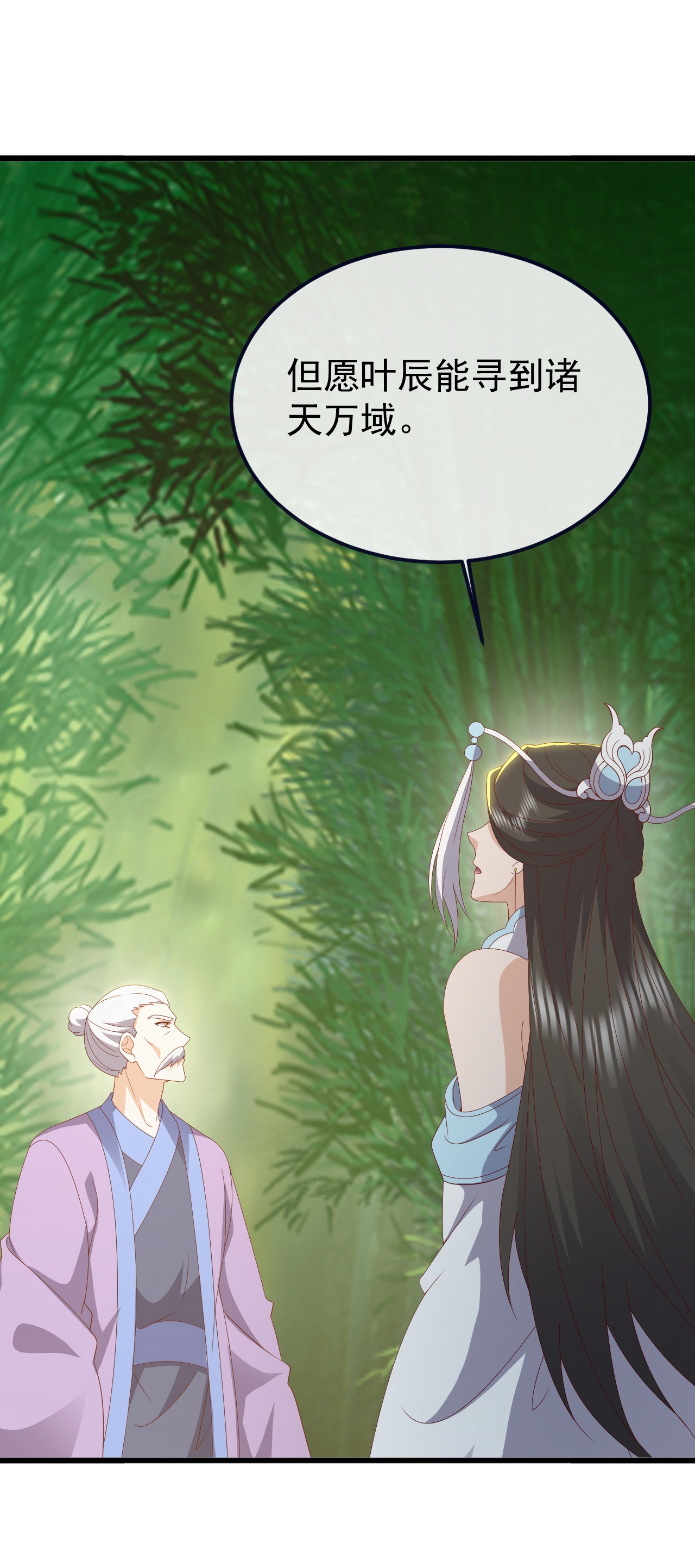 仙武帝尊 - 第850话 梦回大楚 - 第30张图