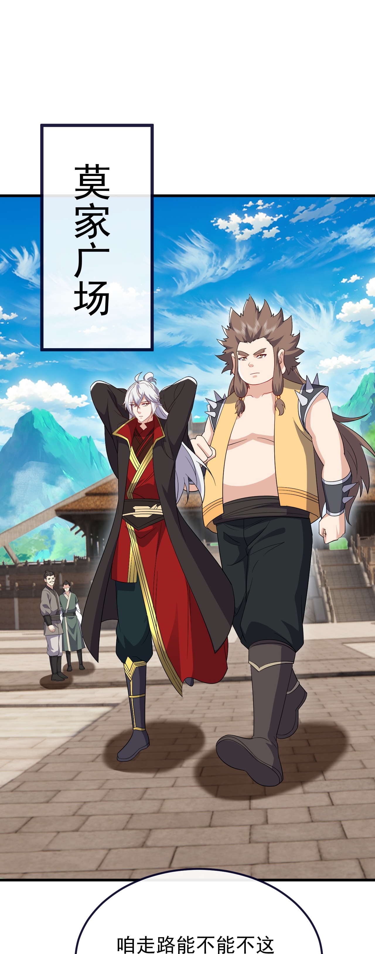 仙武帝尊 - 第849话 变成了一头猪 - 第34张图