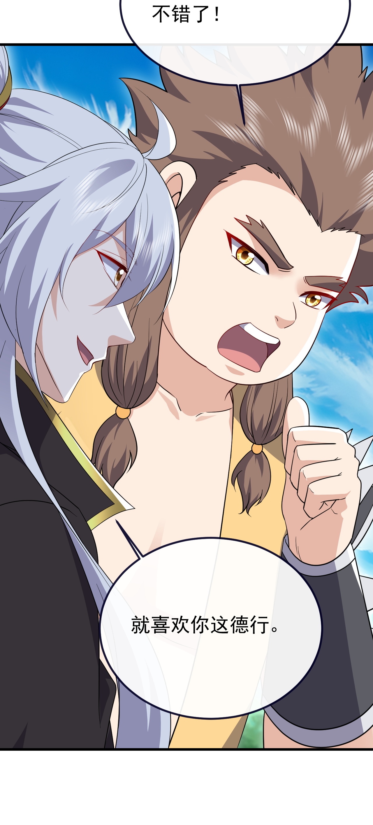 仙武帝尊 - 第849话 变成了一头猪 - 第36张图