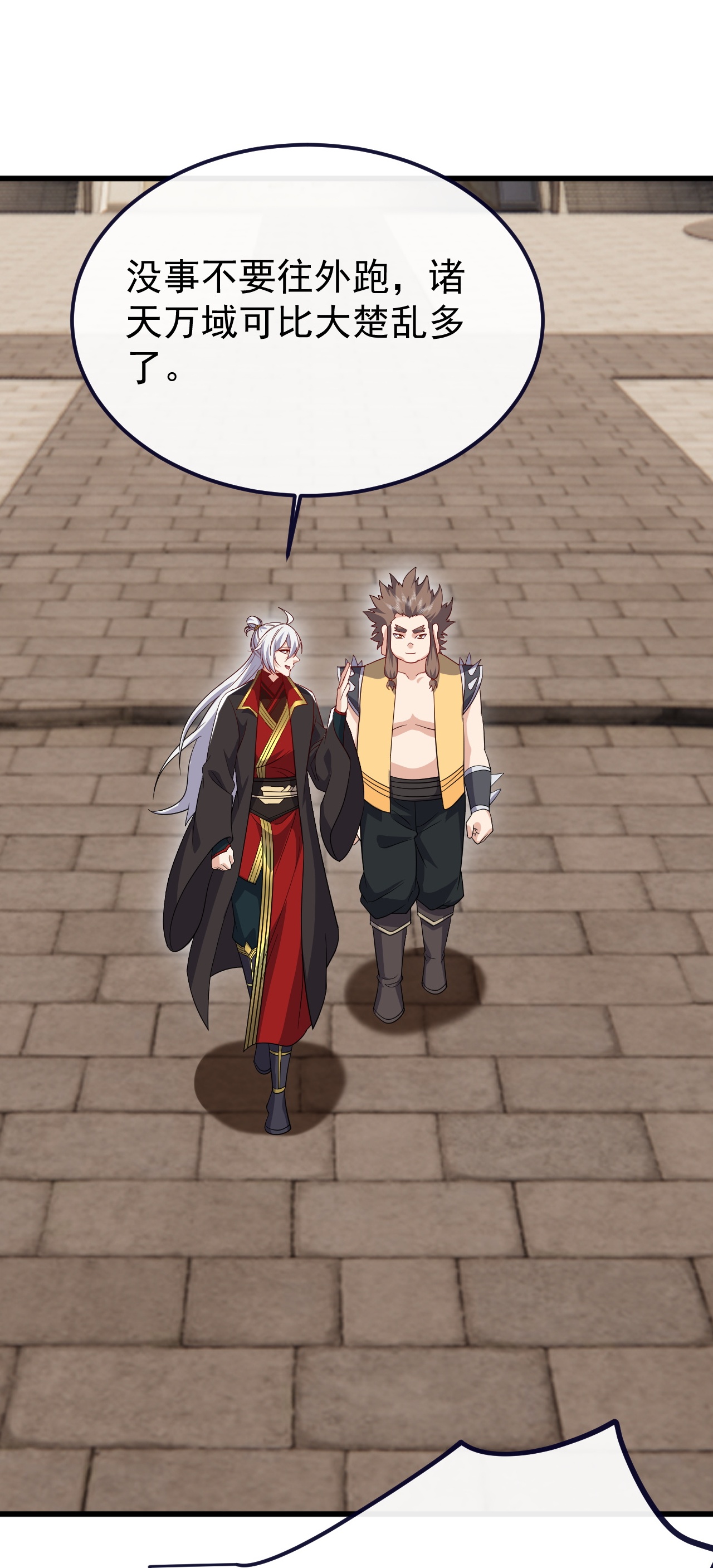 仙武帝尊 - 第849话 变成了一头猪 - 第37张图