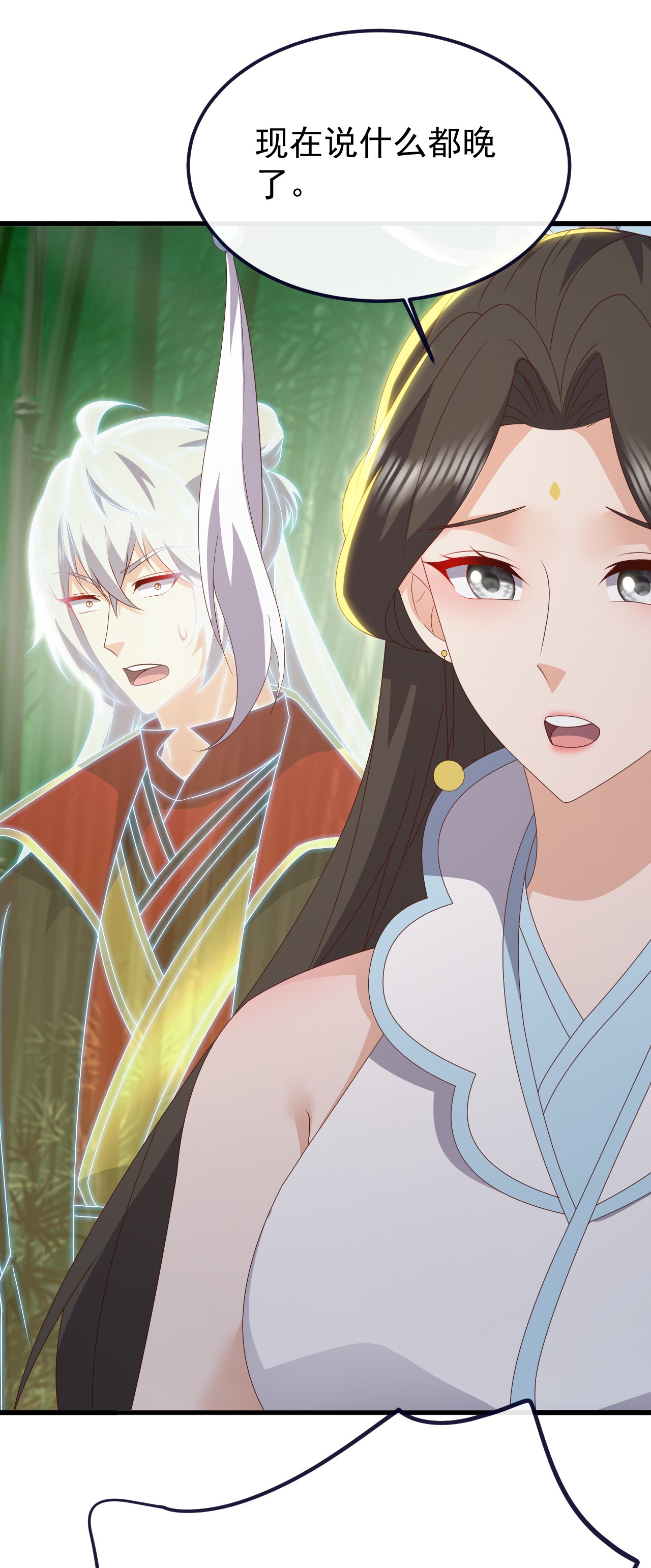 仙武帝尊 - 第850话 梦回大楚 - 第33张图