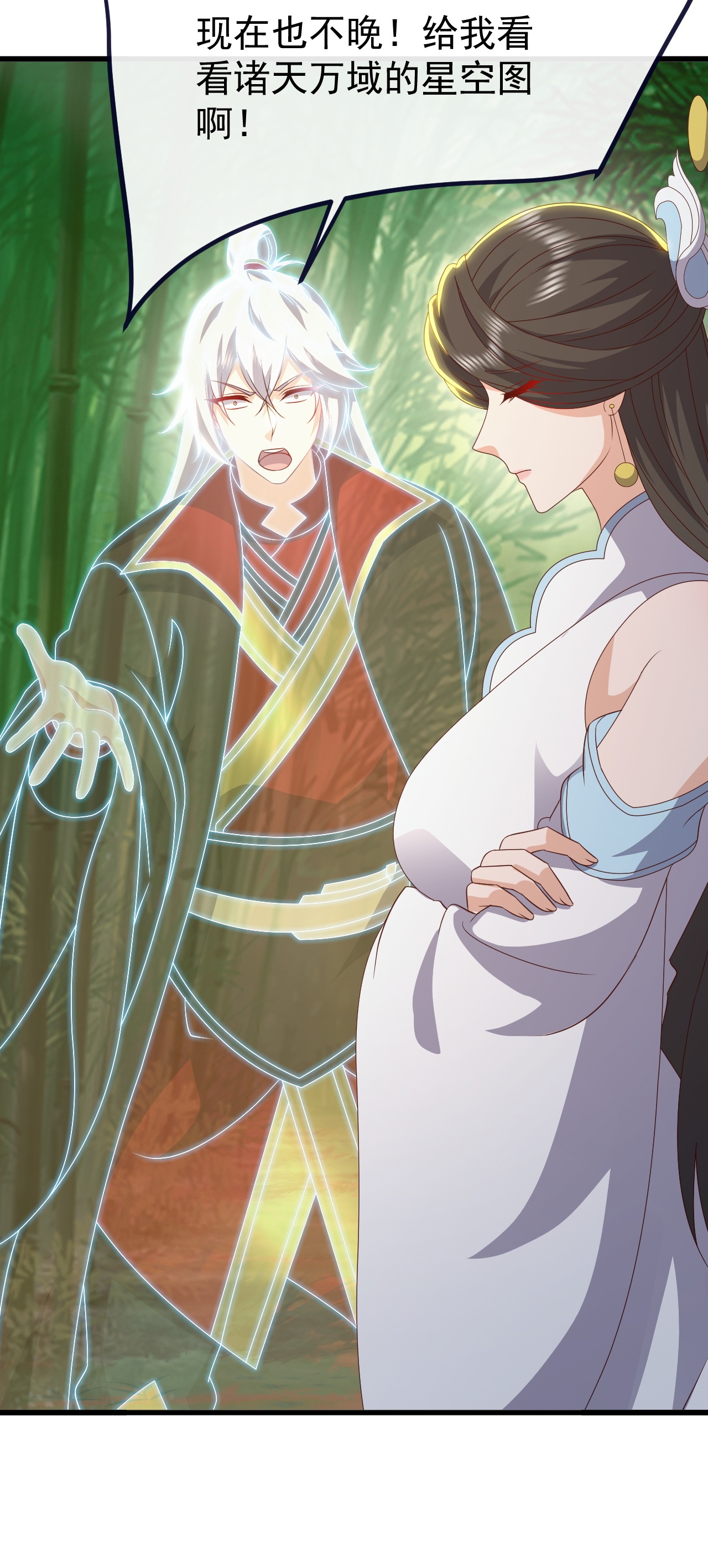 仙武帝尊 - 第850话 梦回大楚 - 第34张图