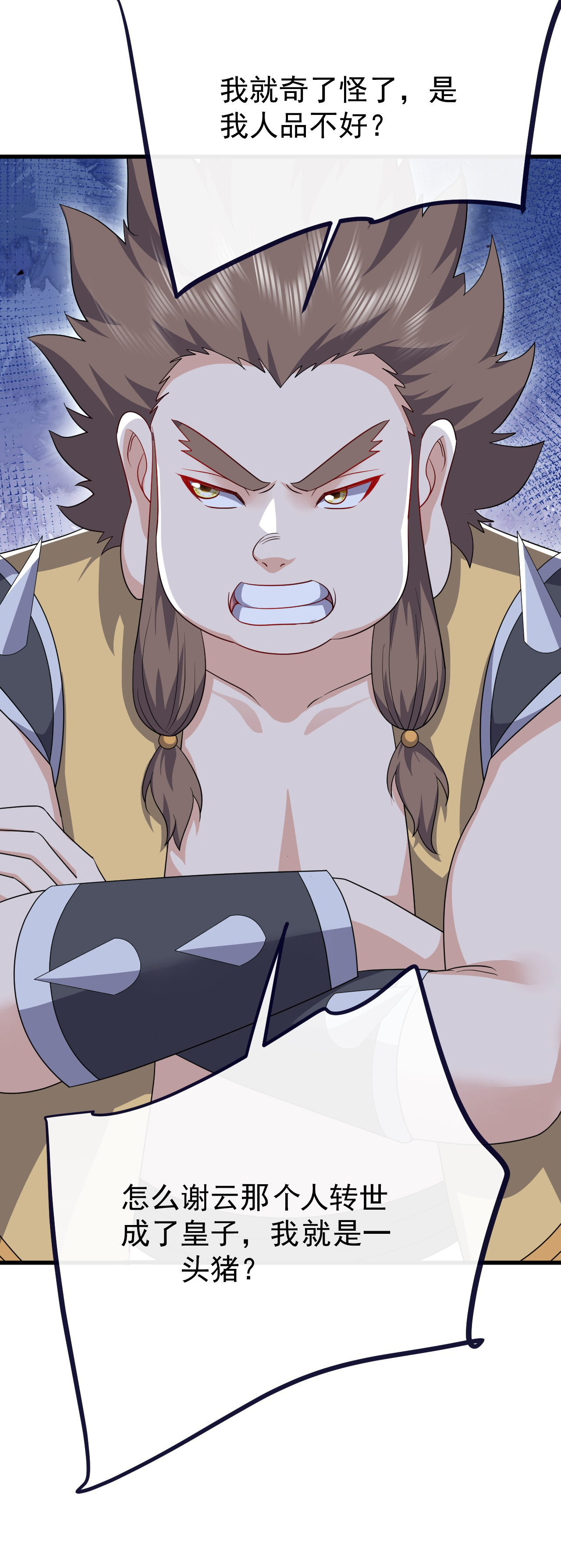 仙武帝尊 - 第849话 变成了一头猪 - 第38张图