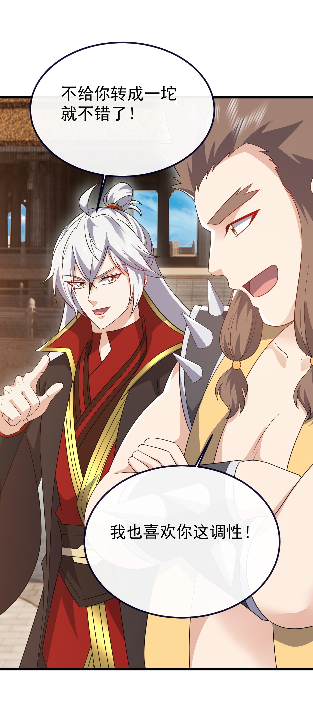 仙武帝尊 - 第849话 变成了一头猪 - 第39张图