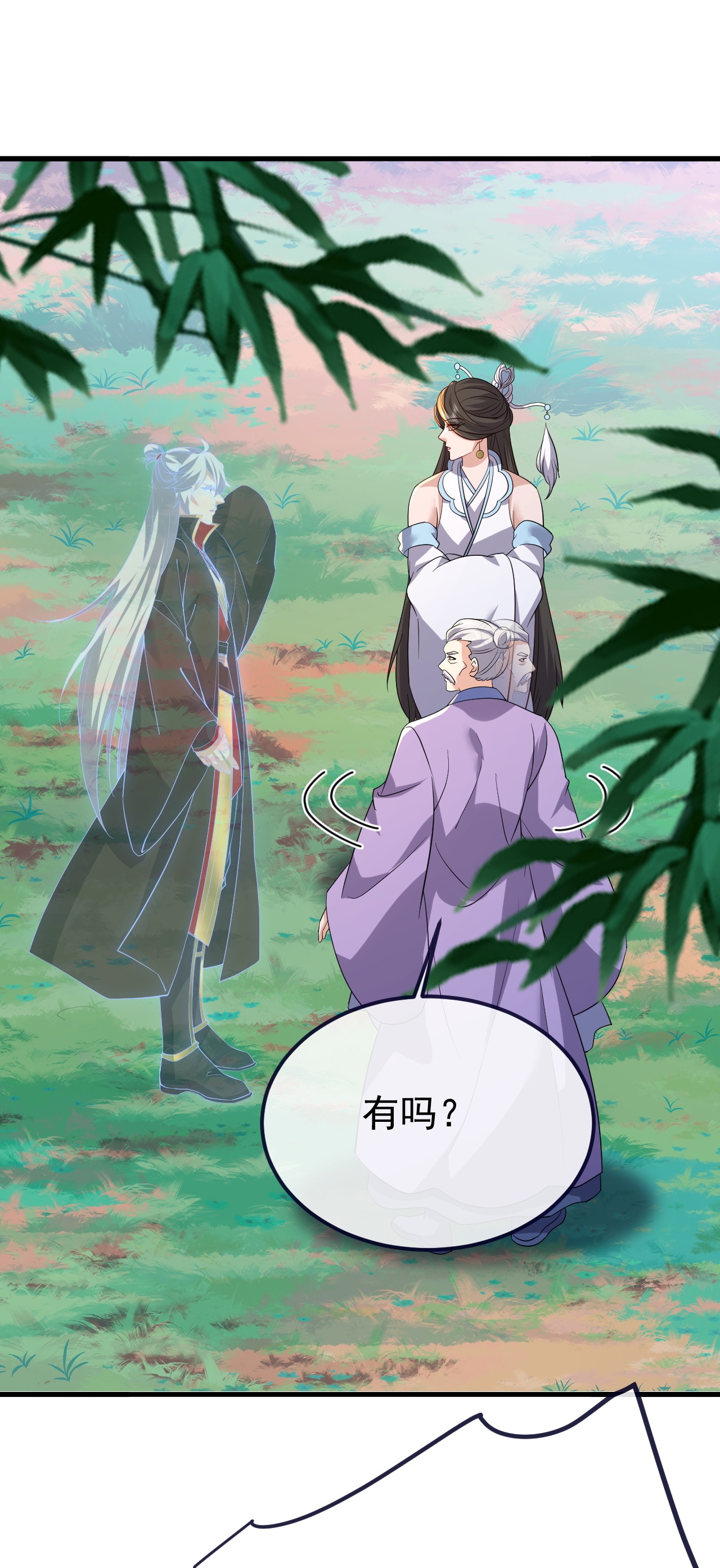 仙武帝尊 - 第850话 梦回大楚 - 第39张图