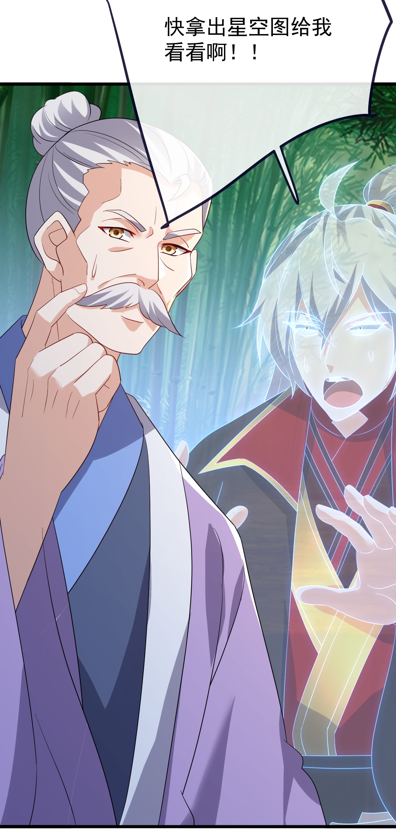 仙武帝尊 - 第850话 梦回大楚 - 第40张图