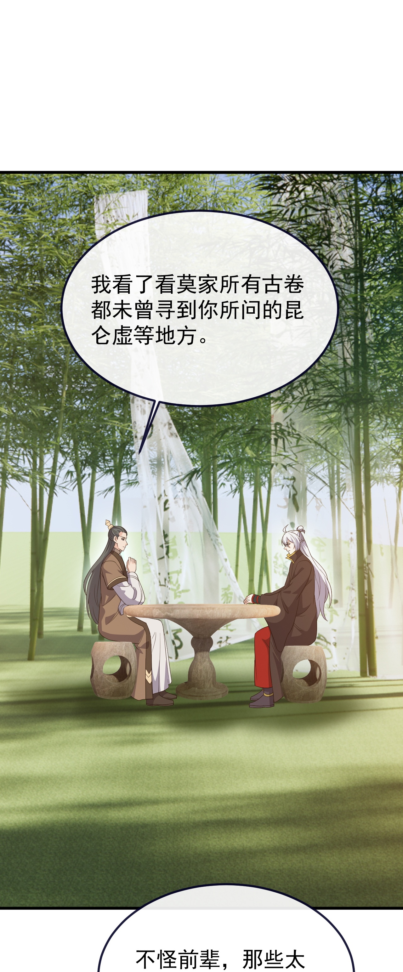 仙武帝尊 - 第849话 变成了一头猪 - 第44张图