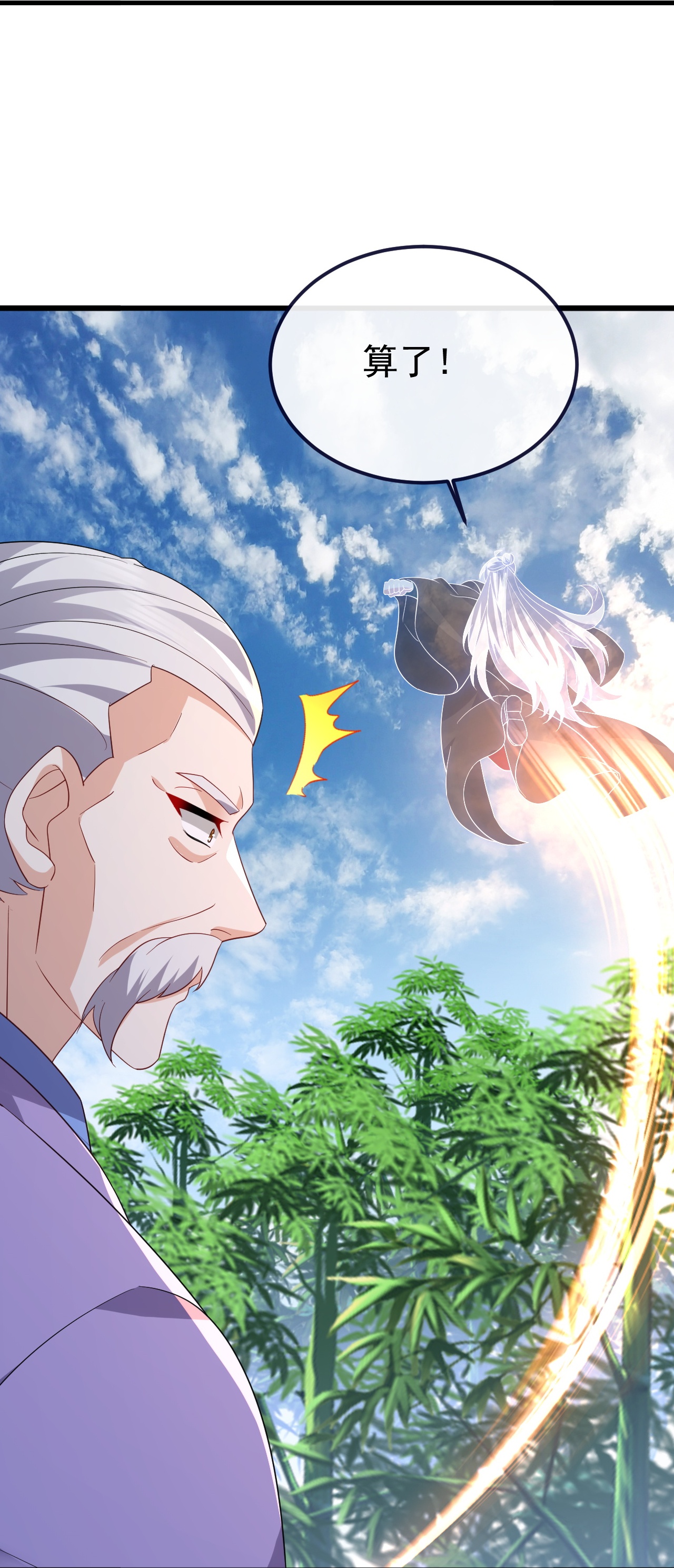 仙武帝尊 - 第850话 梦回大楚 - 第45张图