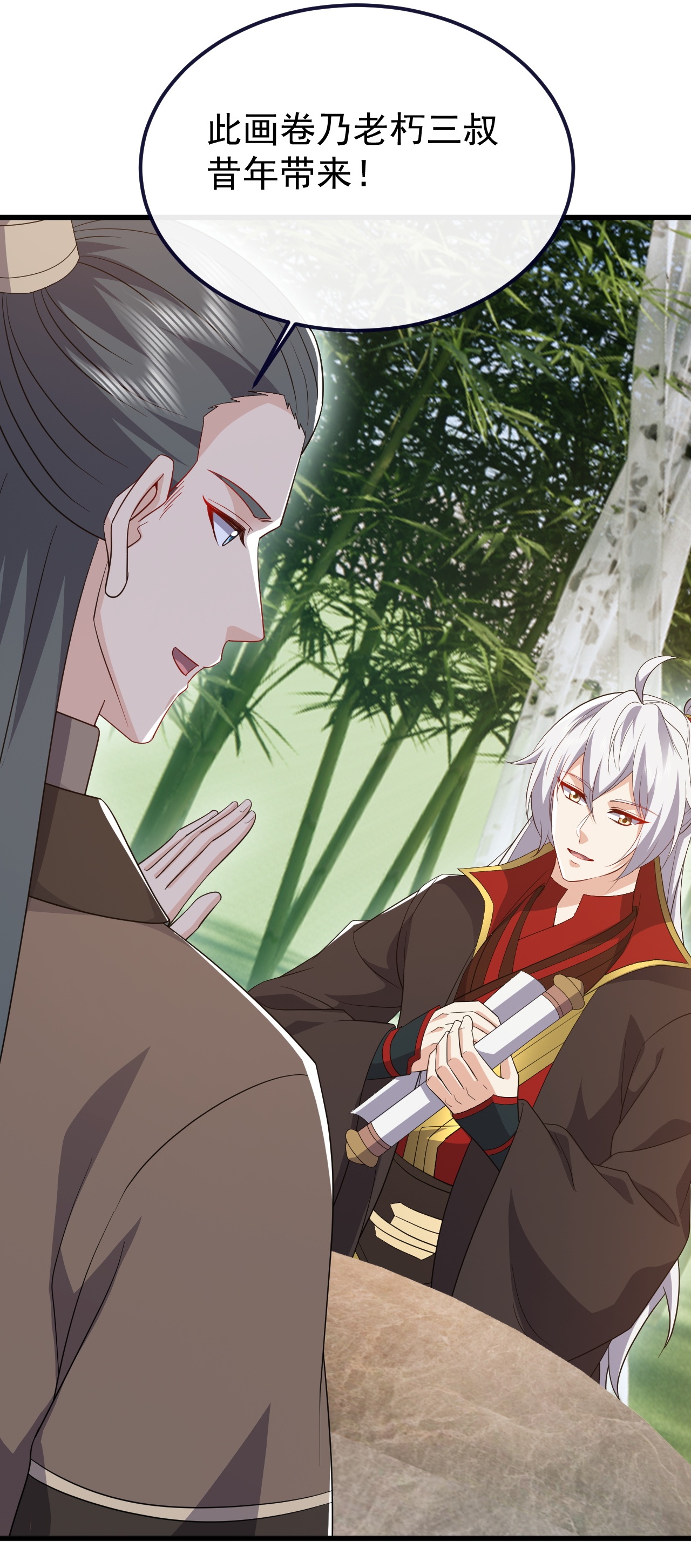 仙武帝尊 - 第849话 变成了一头猪 - 第50张图