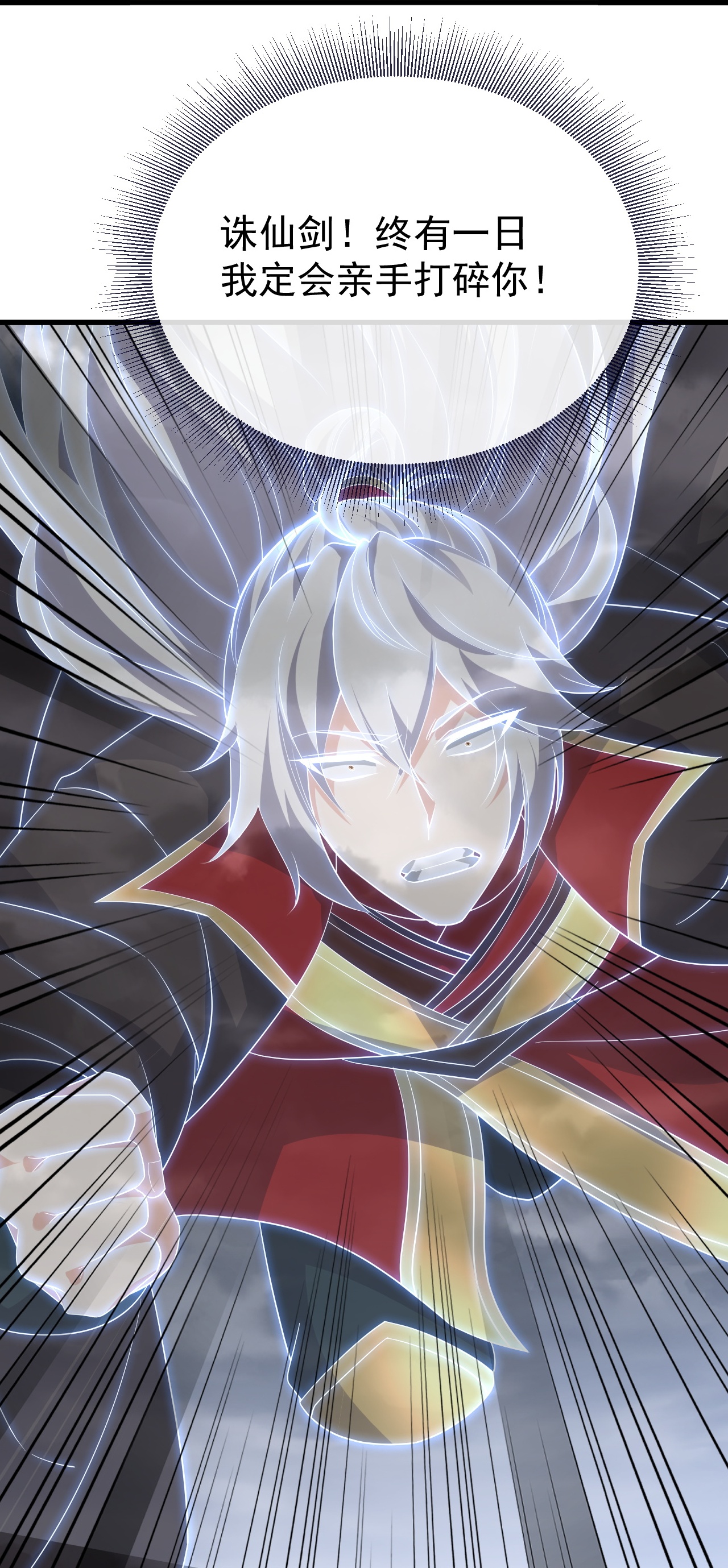 仙武帝尊 - 第850话 梦回大楚 - 第49张图