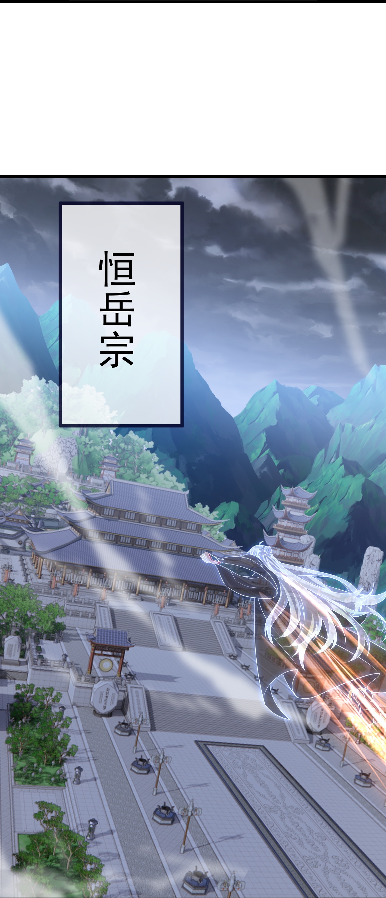 仙武帝尊 - 第850话 梦回大楚 - 第50张图