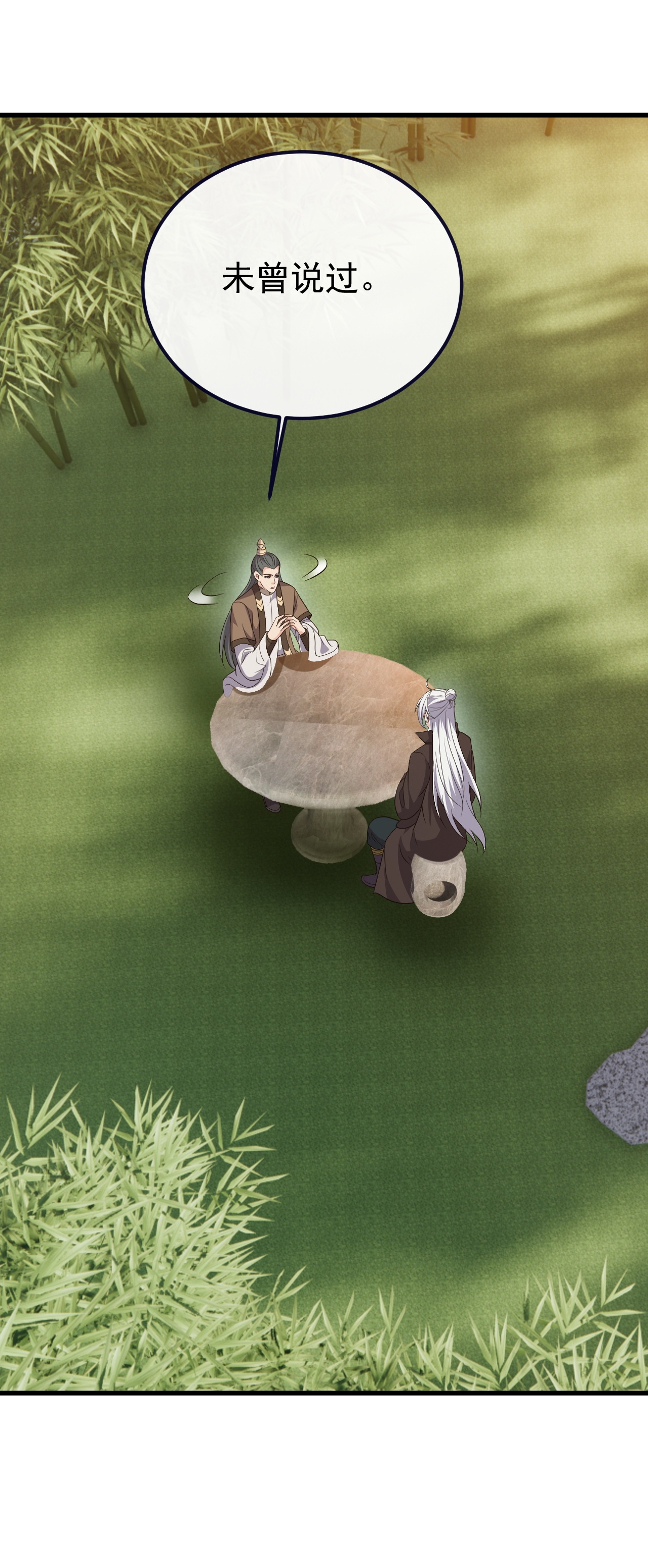 仙武帝尊 - 第849话 变成了一头猪 - 第53张图