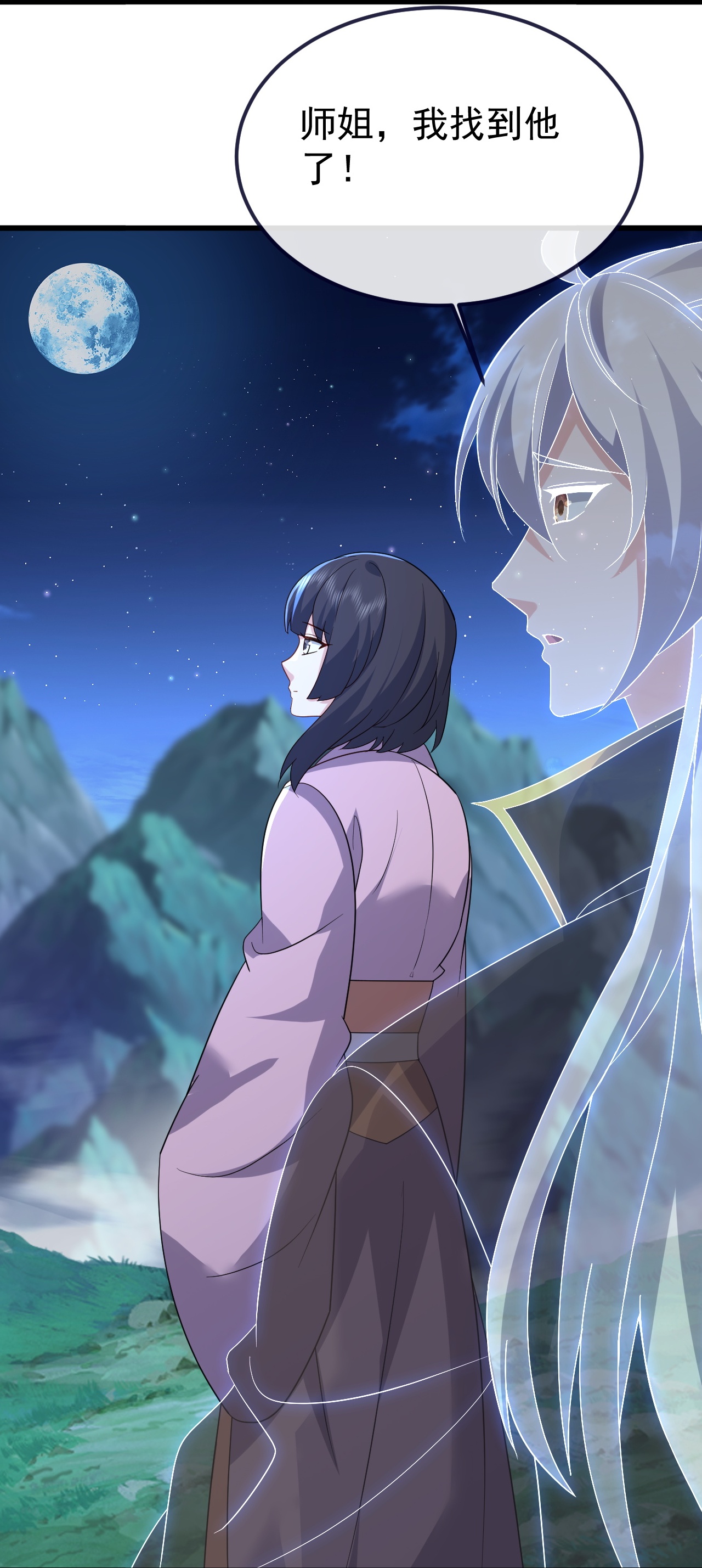 仙武帝尊 - 第850话 梦回大楚 - 第53张图