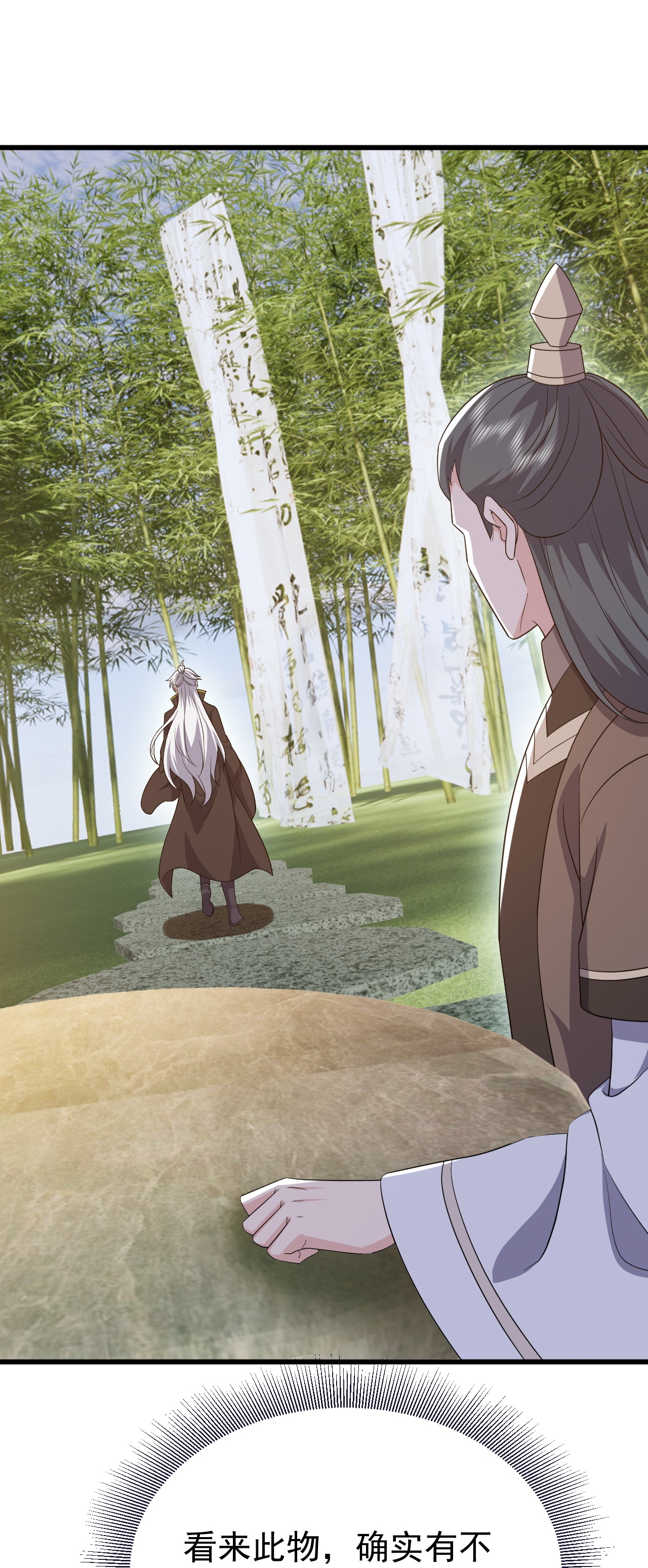 仙武帝尊 - 第849话 变成了一头猪 - 第57张图