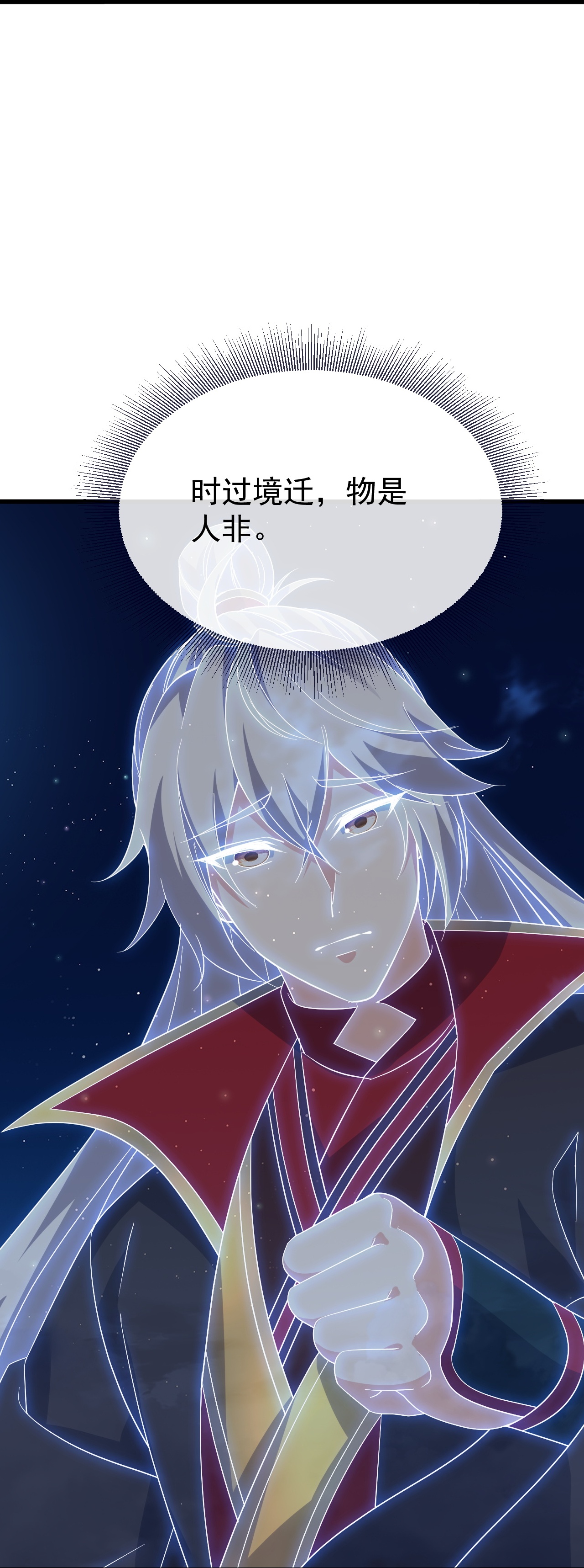 仙武帝尊 - 第850话 梦回大楚 - 第57张图