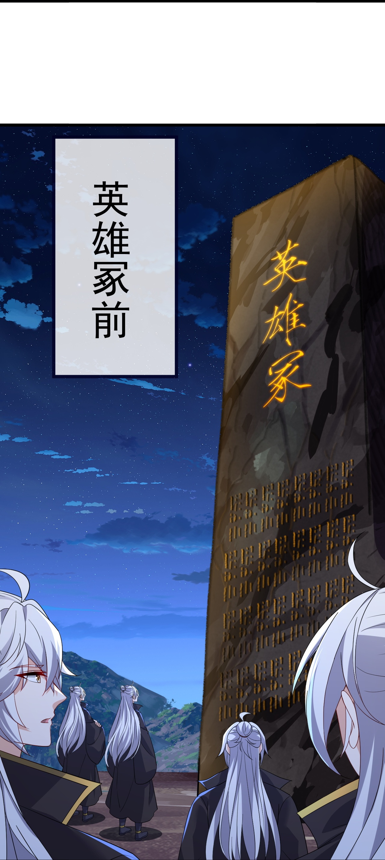 仙武帝尊 - 第850话 梦回大楚 - 第58张图