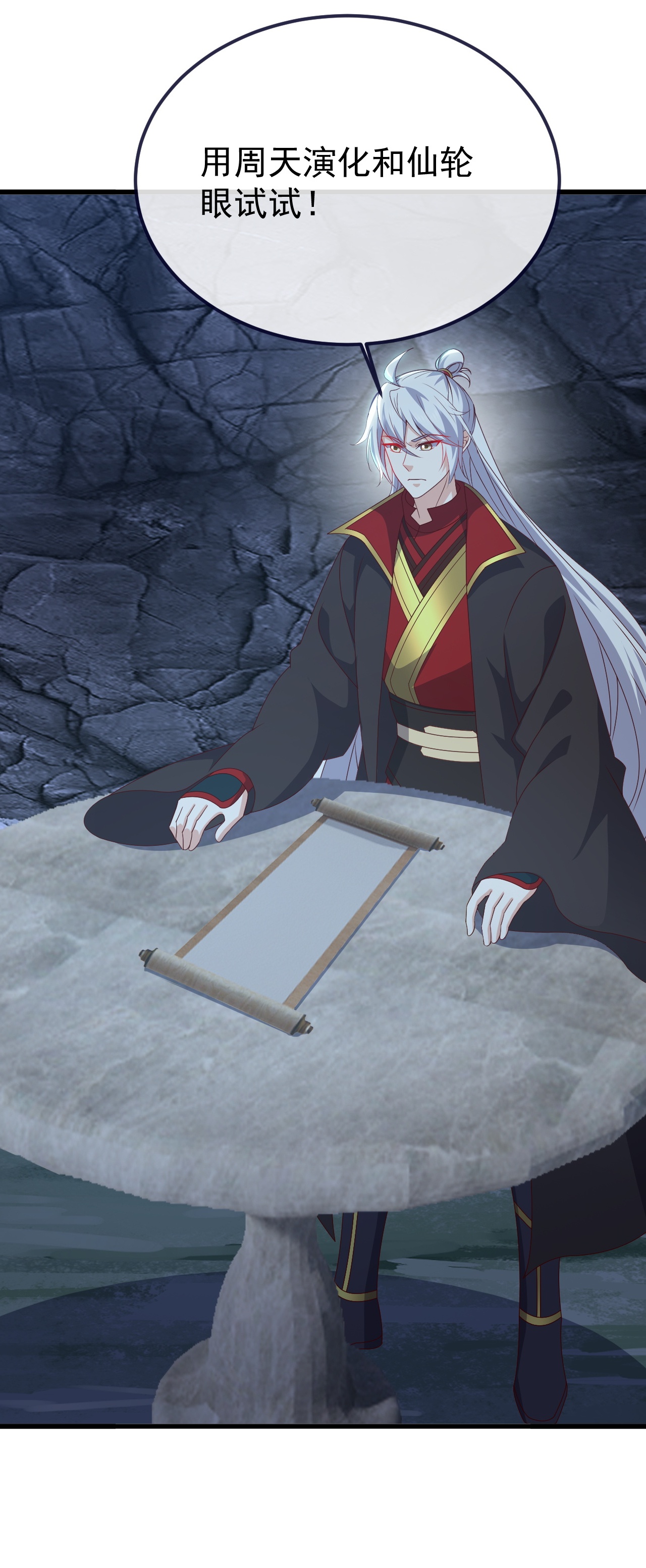 仙武帝尊 - 第849话 变成了一头猪 - 第60张图