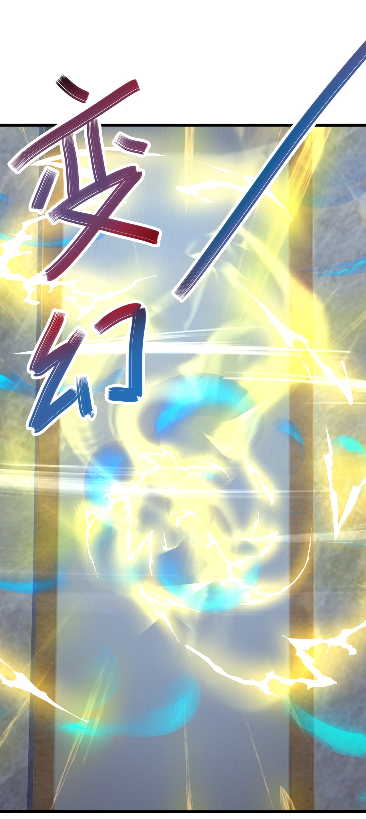 仙武帝尊 - 第849话 变成了一头猪 - 第62张图