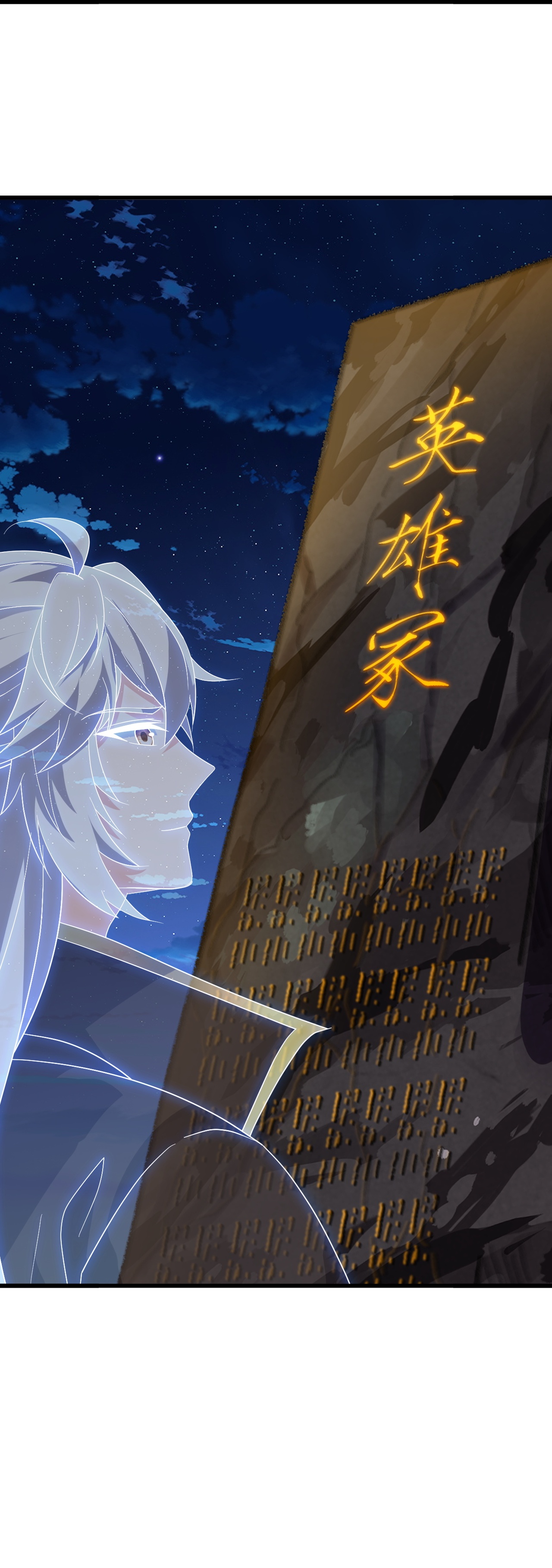 仙武帝尊 - 第850话 梦回大楚 - 第61张图