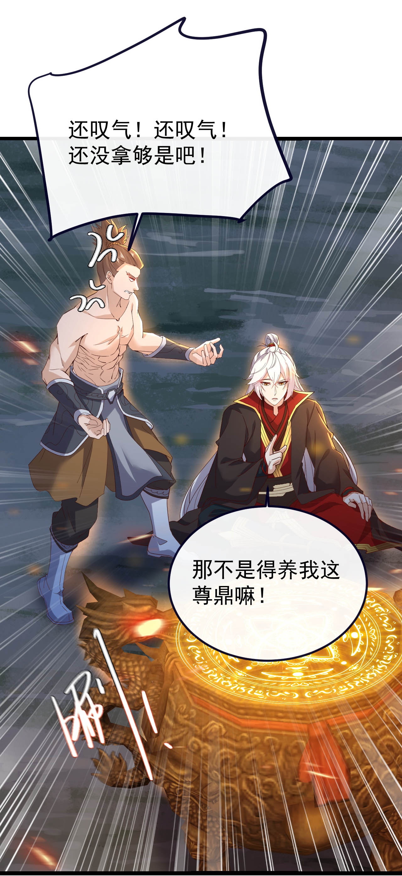 仙武帝尊 - 第855话 看着文明多了 - 第2张图