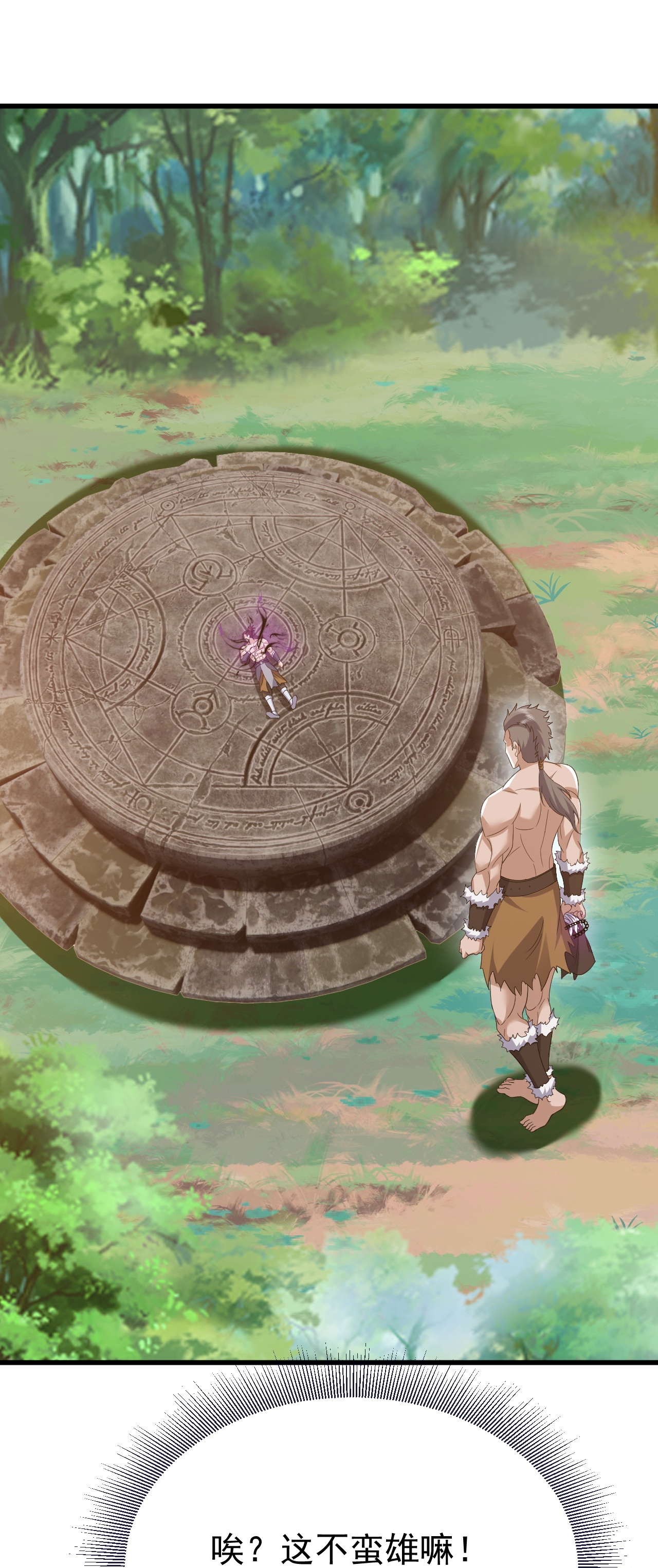 仙武帝尊 - 第853话 这伤我也受过 - 第3张图