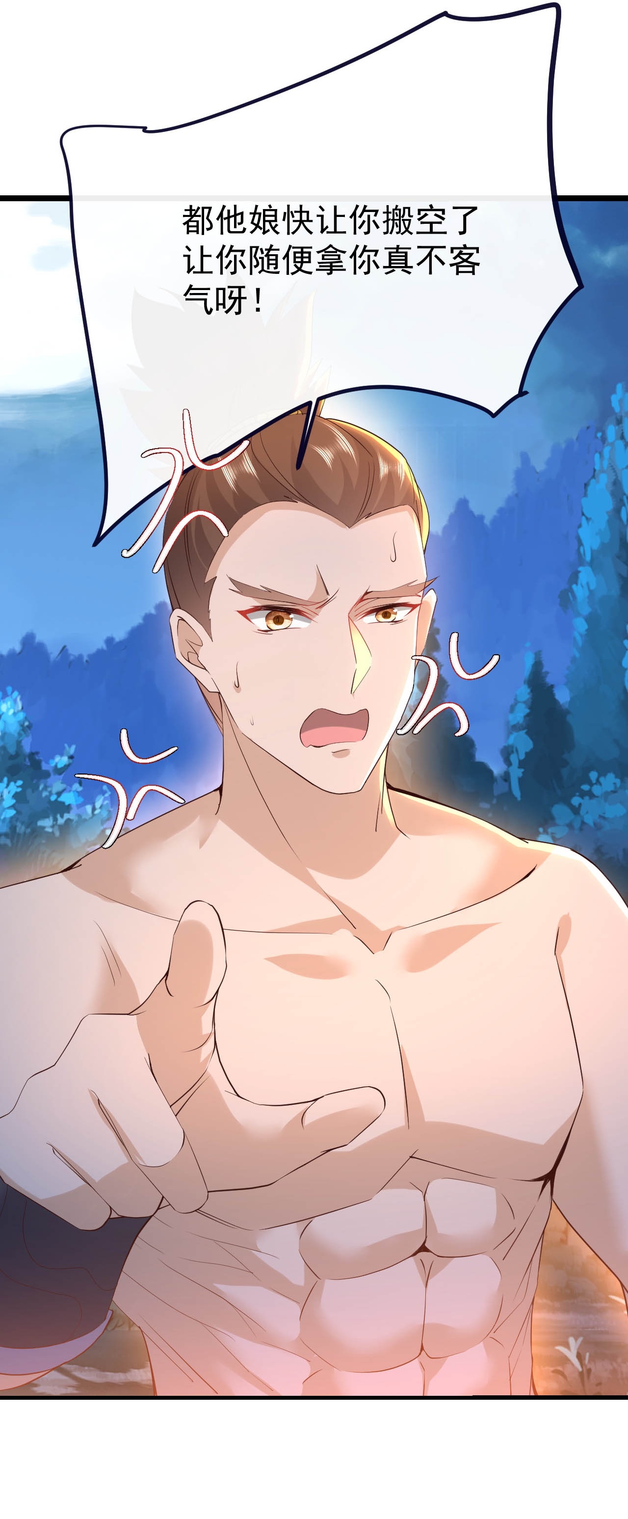 仙武帝尊 - 第855话 看着文明多了 - 第3张图