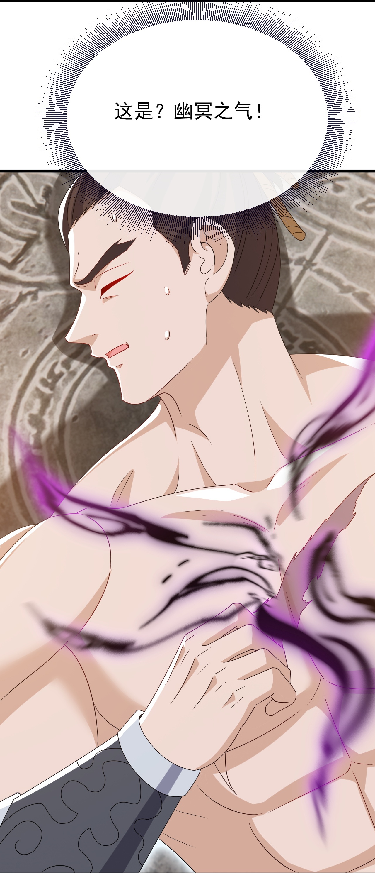 仙武帝尊 - 第853话 这伤我也受过 - 第5张图