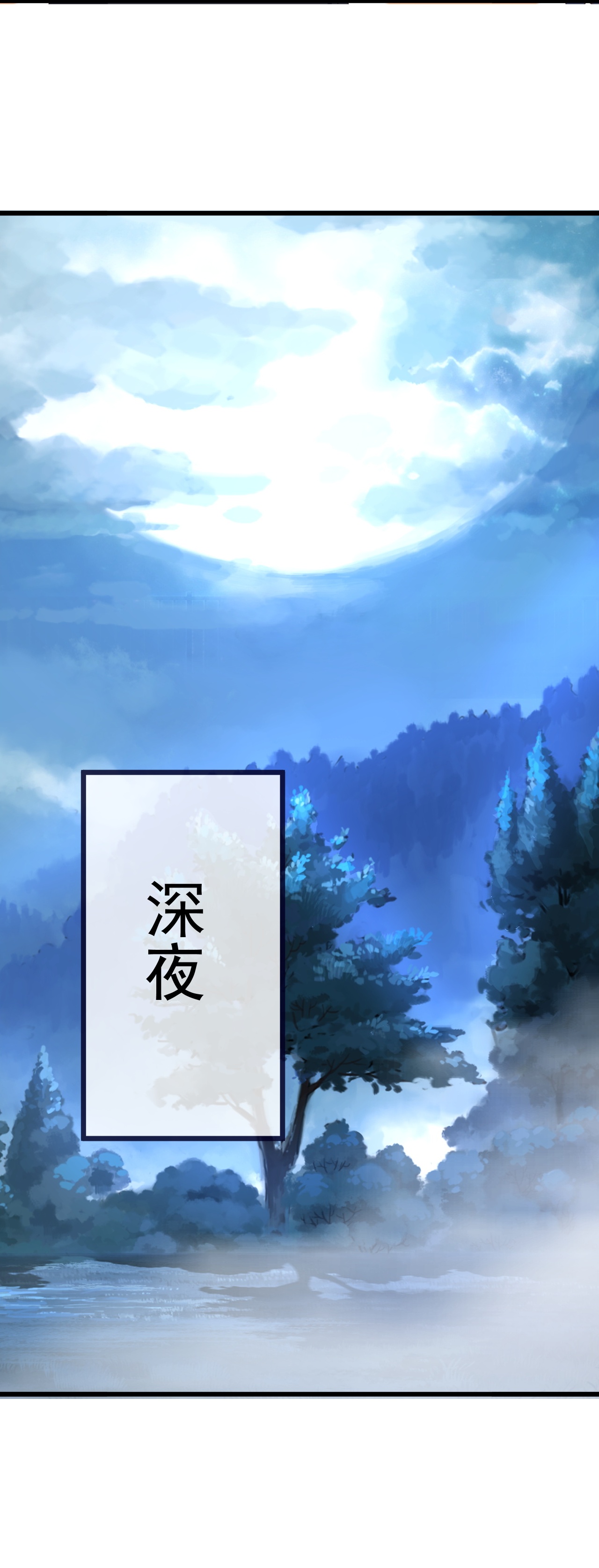 仙武帝尊 - 第854话 人比人气死人 - 第6张图