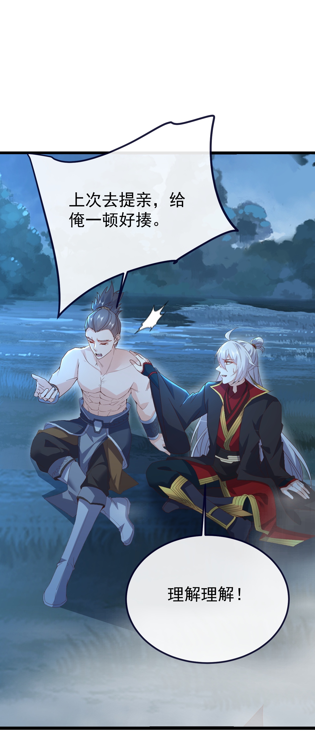 仙武帝尊 - 第855话 看着文明多了 - 第12张图