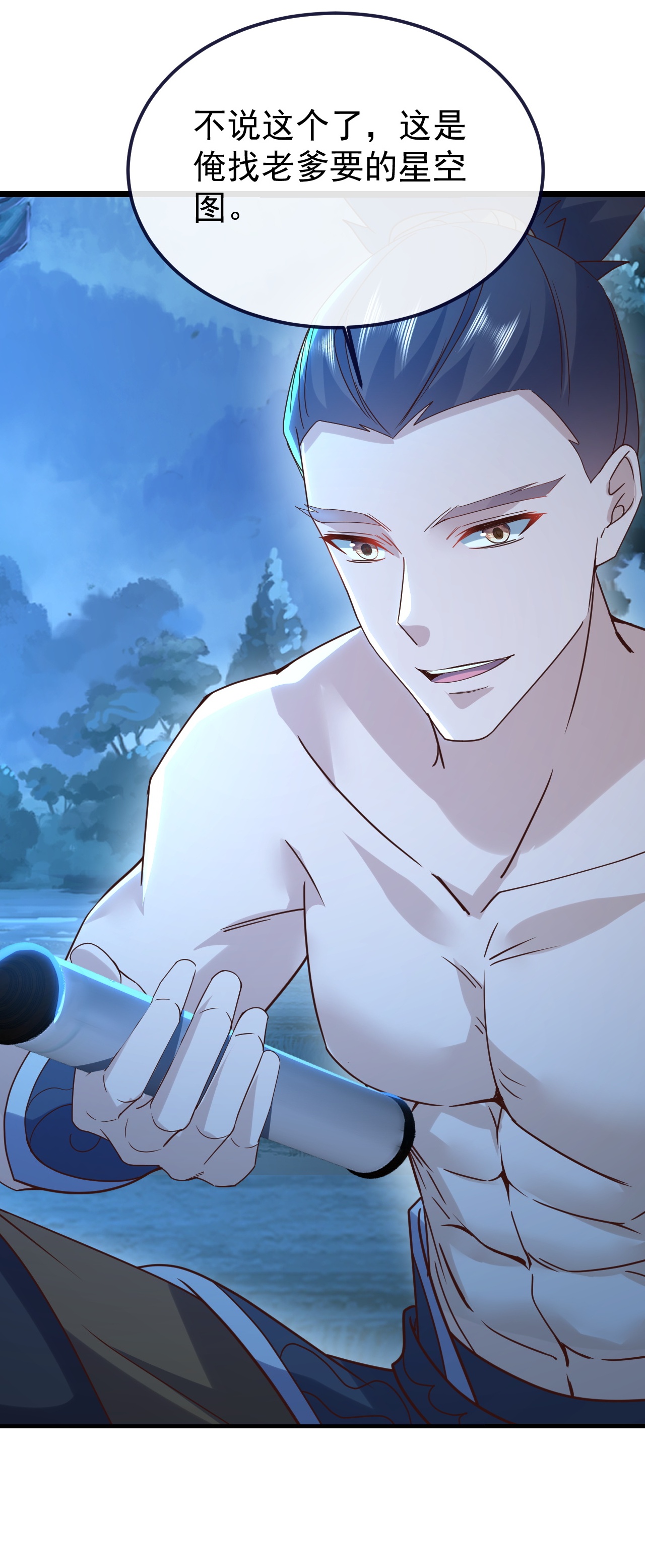 仙武帝尊 - 第855话 看着文明多了 - 第13张图