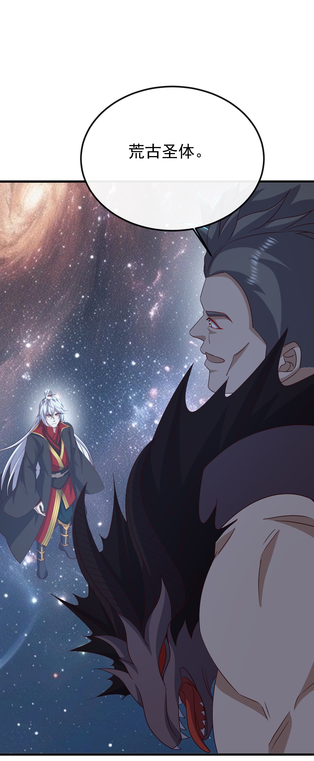 仙武帝尊 - 第852话 这也太猛了 - 第7张图