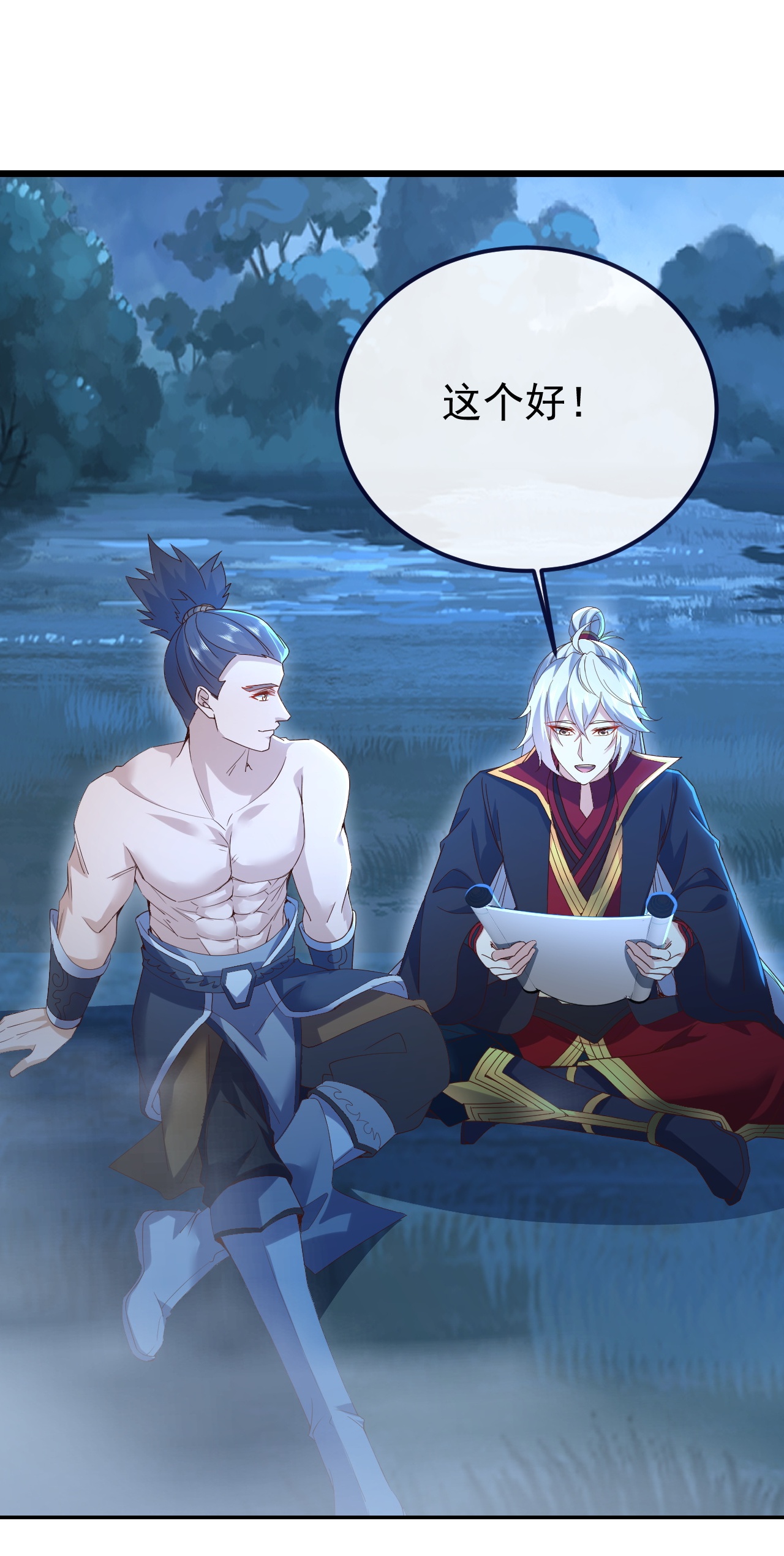 仙武帝尊 - 第855话 看着文明多了 - 第14张图