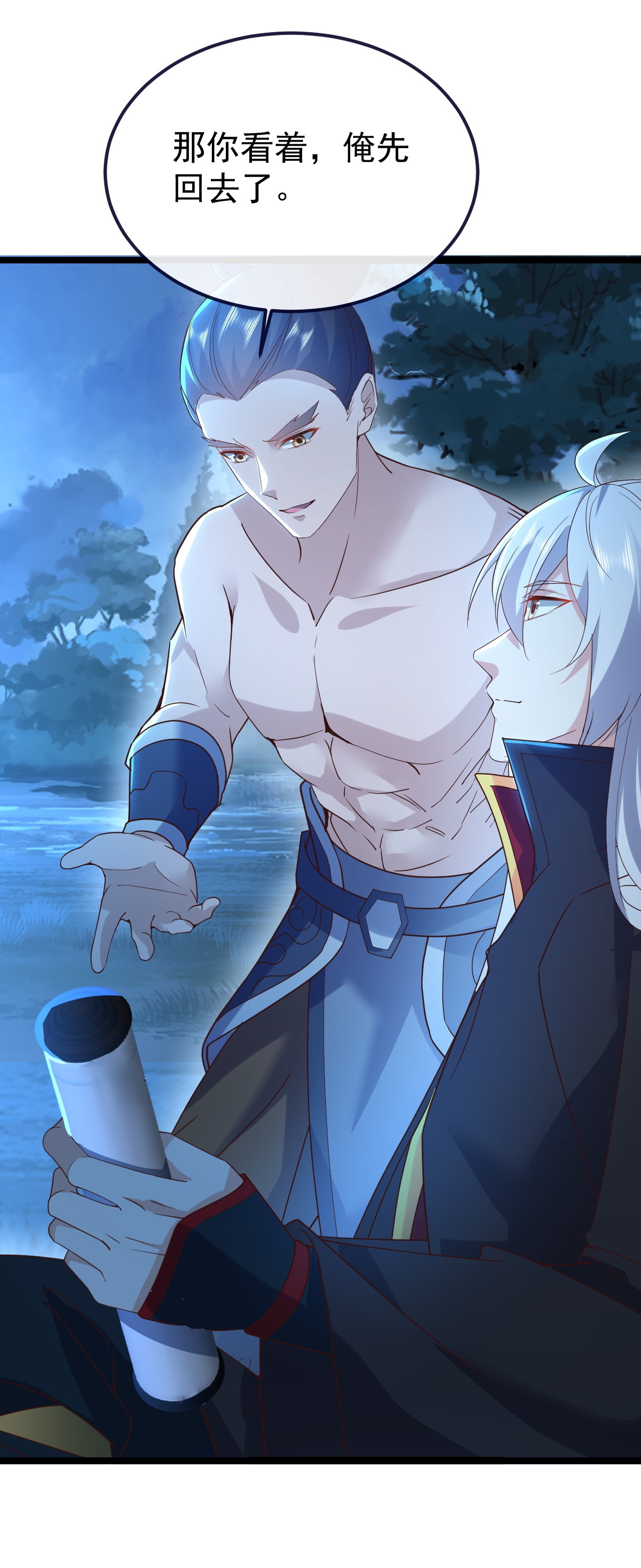 仙武帝尊 - 第855话 看着文明多了 - 第15张图