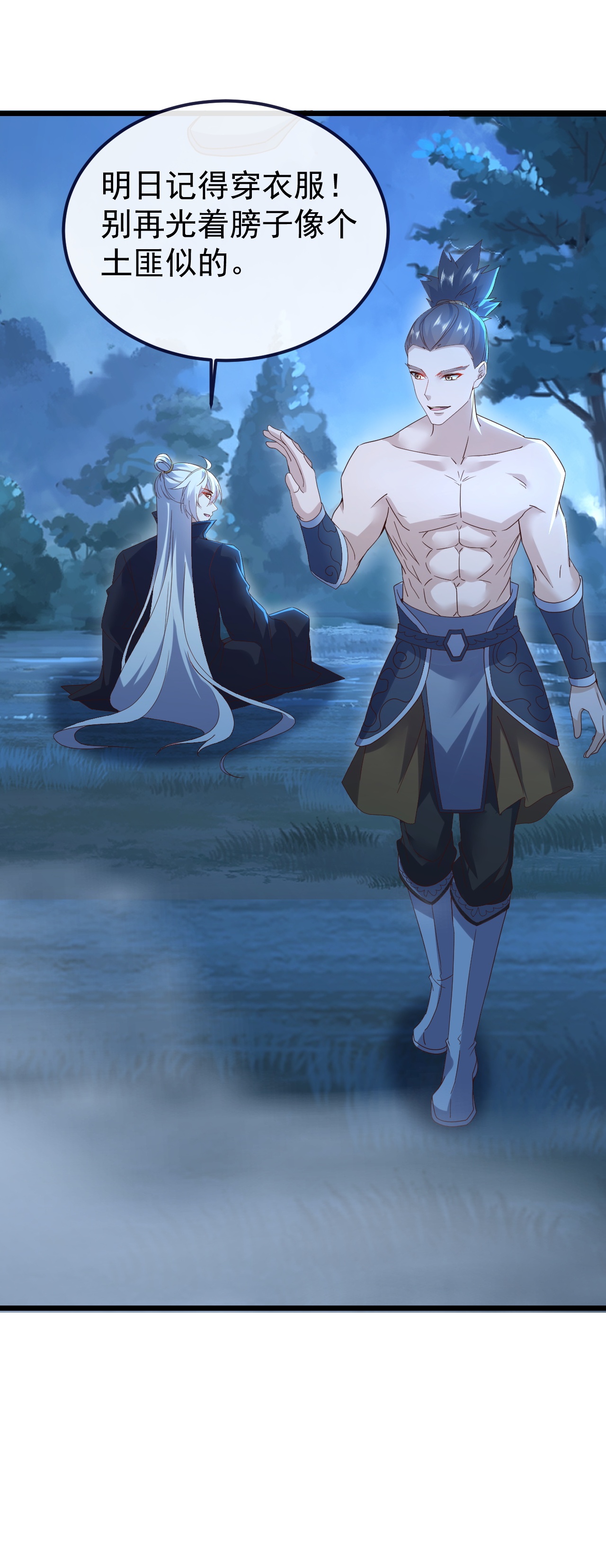 仙武帝尊 - 第855话 看着文明多了 - 第16张图