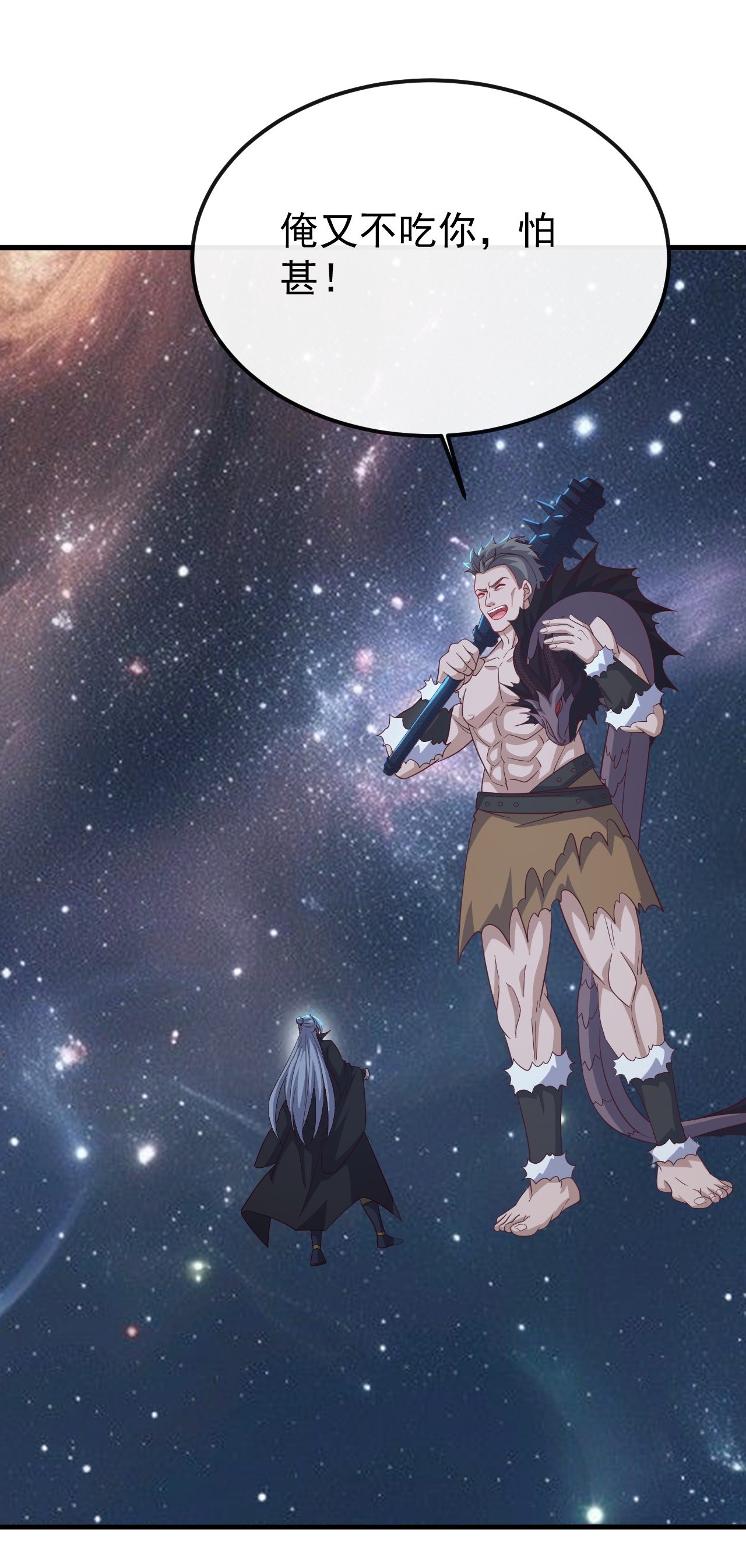 仙武帝尊 - 第852话 这也太猛了 - 第9张图